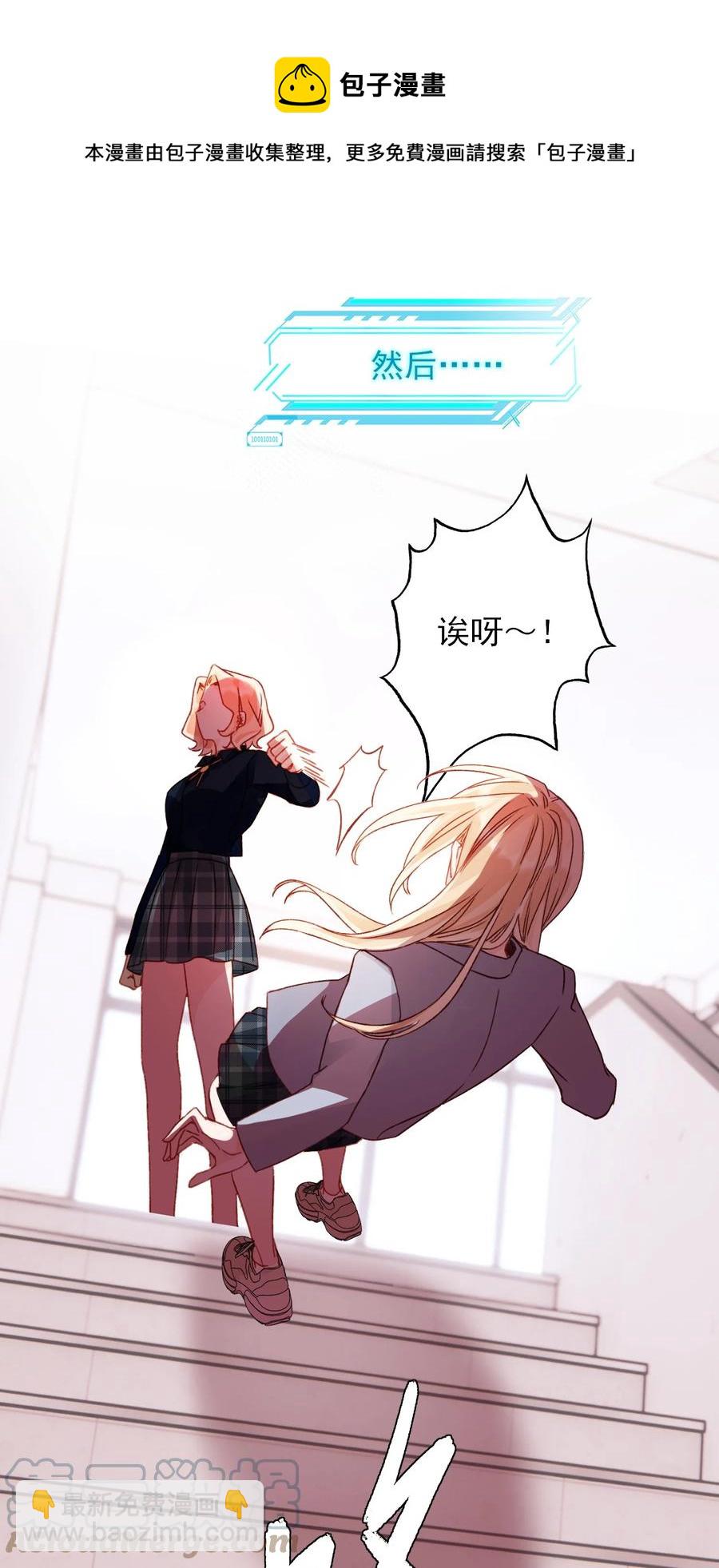 惡人想要搶救一下 - 038 瘋狂做任務！ - 1