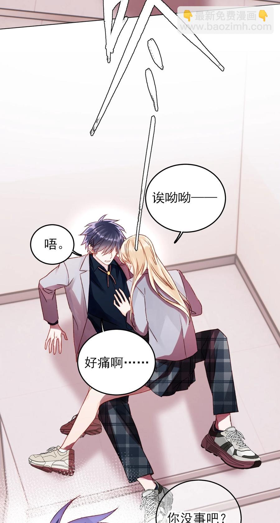 惡人想要搶救一下 - 038 瘋狂做任務！ - 2