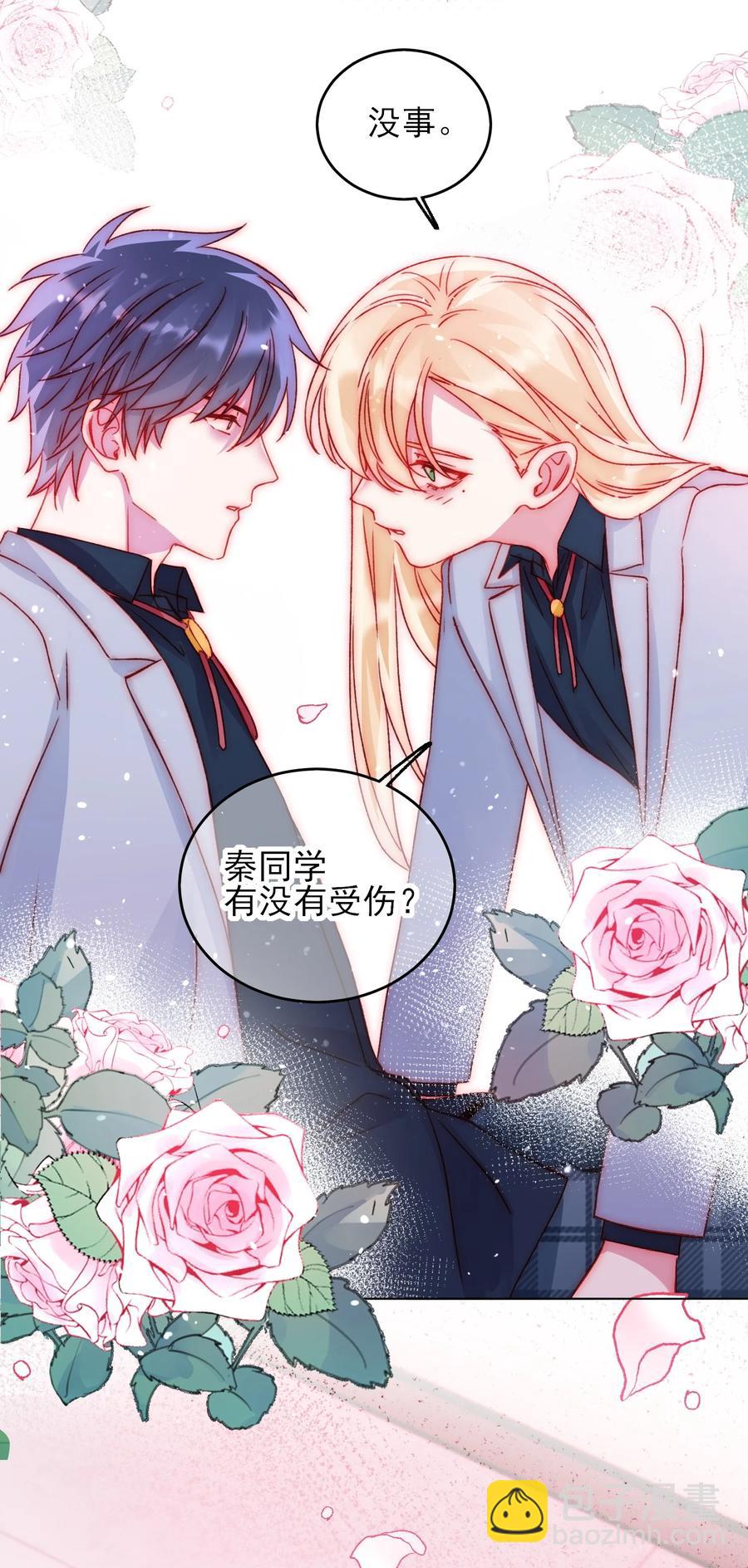 惡人想要搶救一下 - 038 瘋狂做任務！ - 4