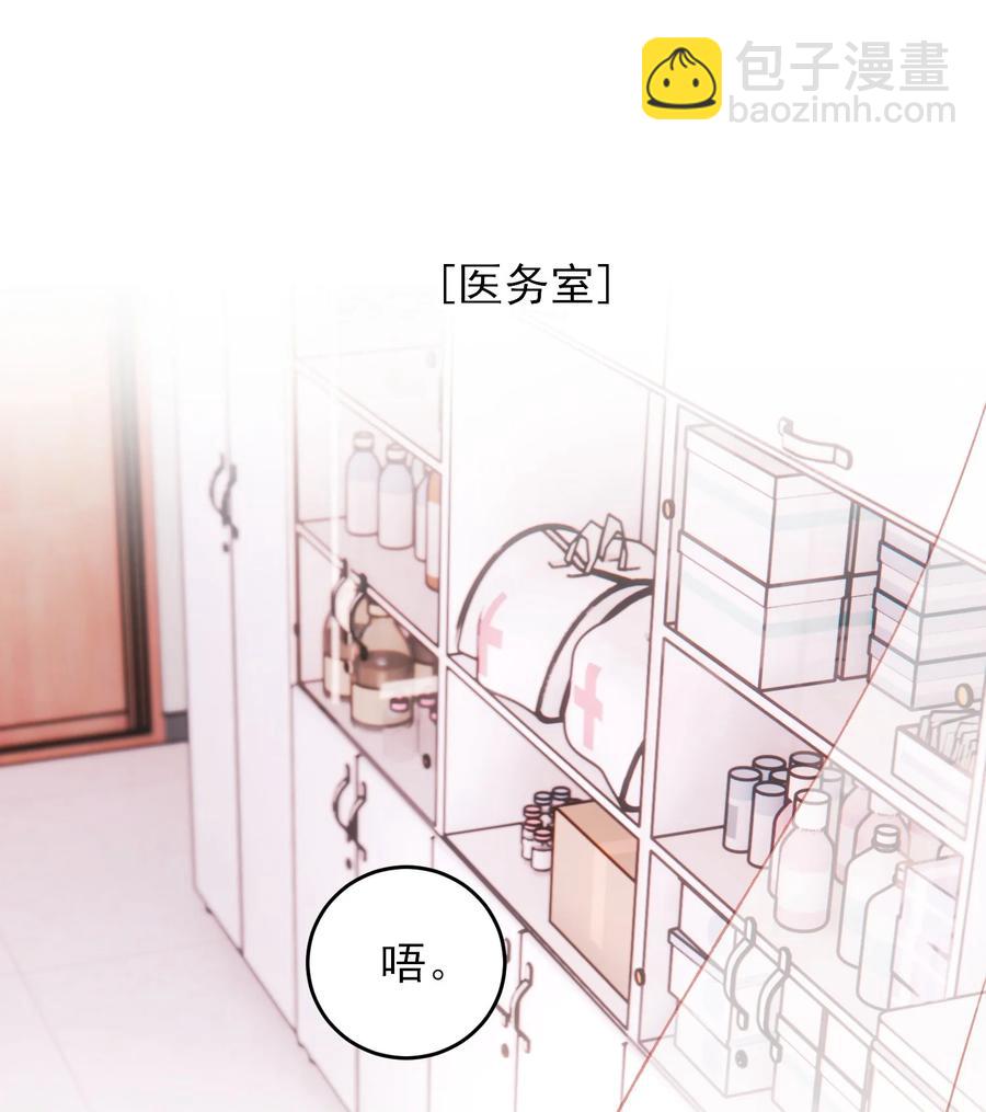 惡人想要搶救一下 - 038 瘋狂做任務！ - 6