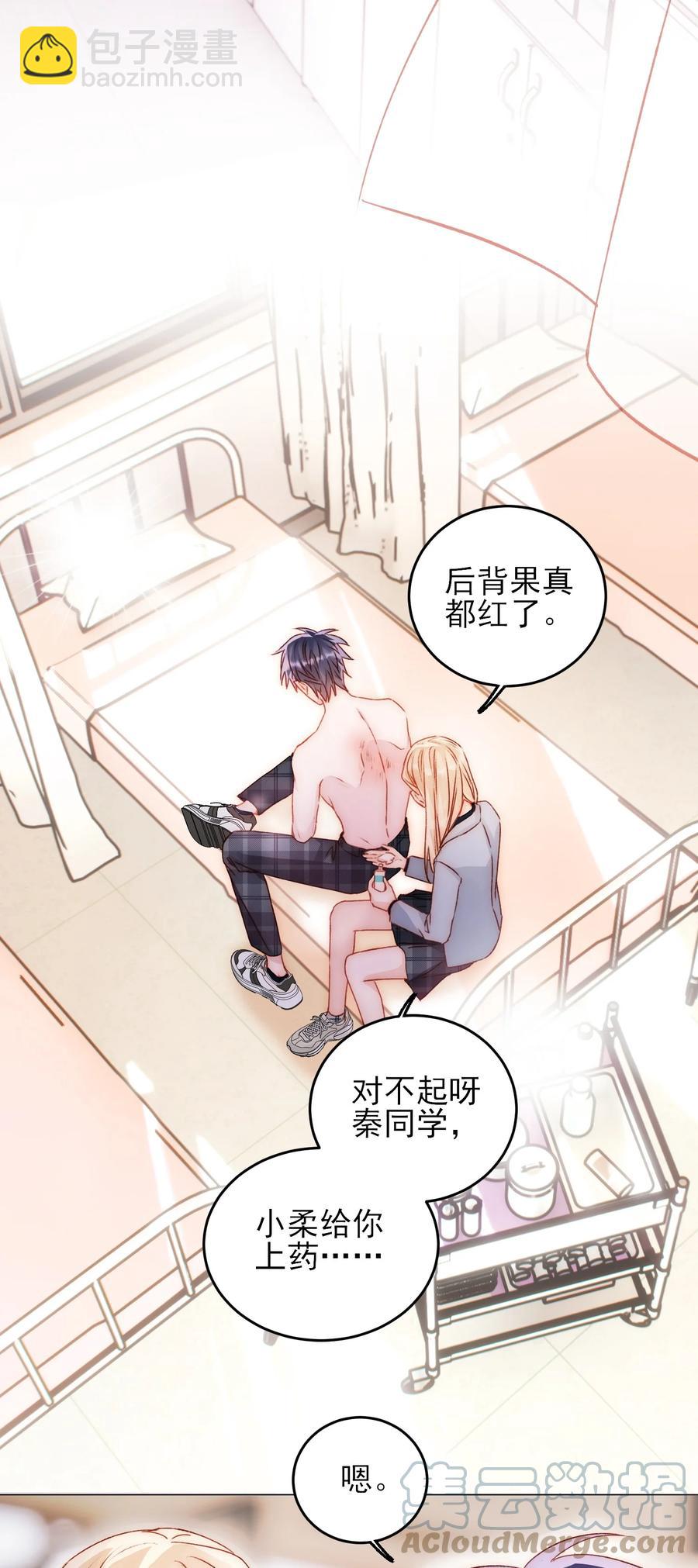 惡人想要搶救一下 - 038 瘋狂做任務！ - 1