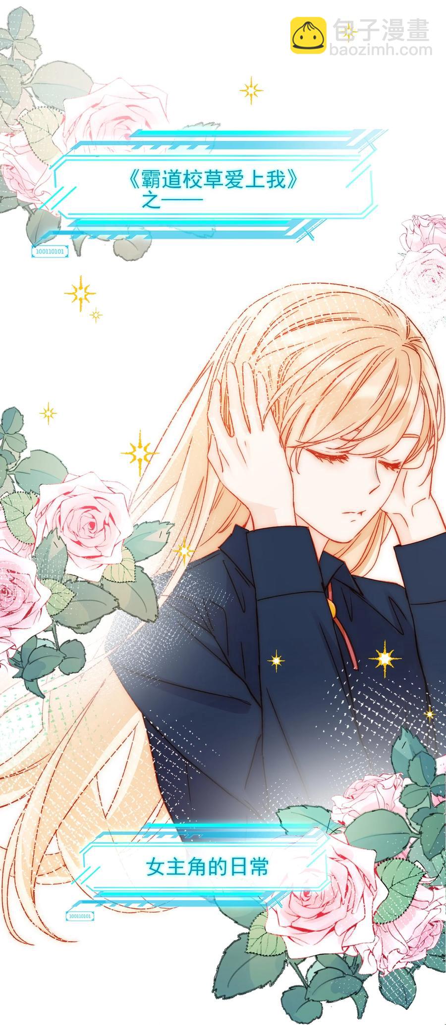 惡人想要搶救一下 - 038 瘋狂做任務！ - 2