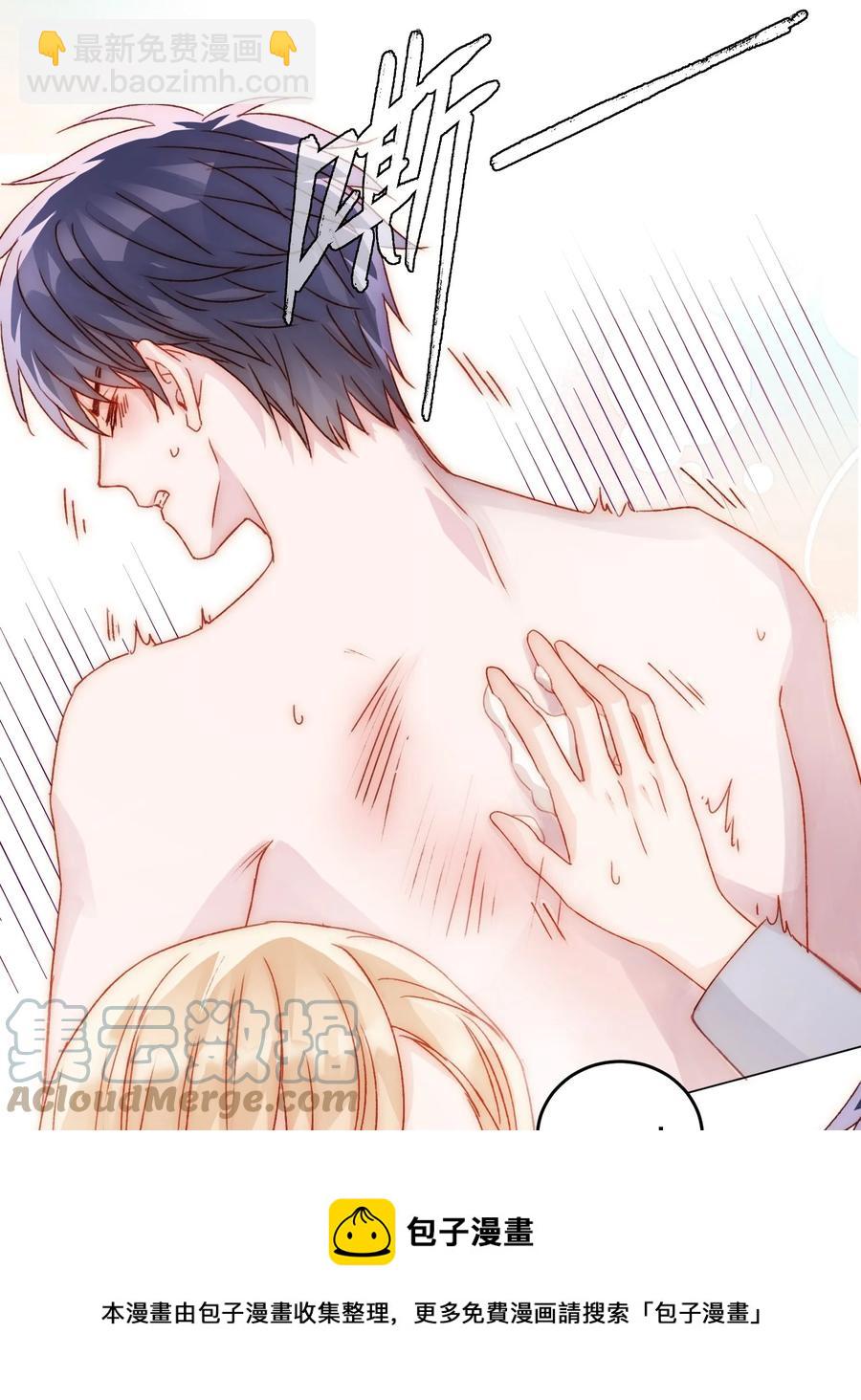 惡人想要搶救一下 - 038 瘋狂做任務！ - 3