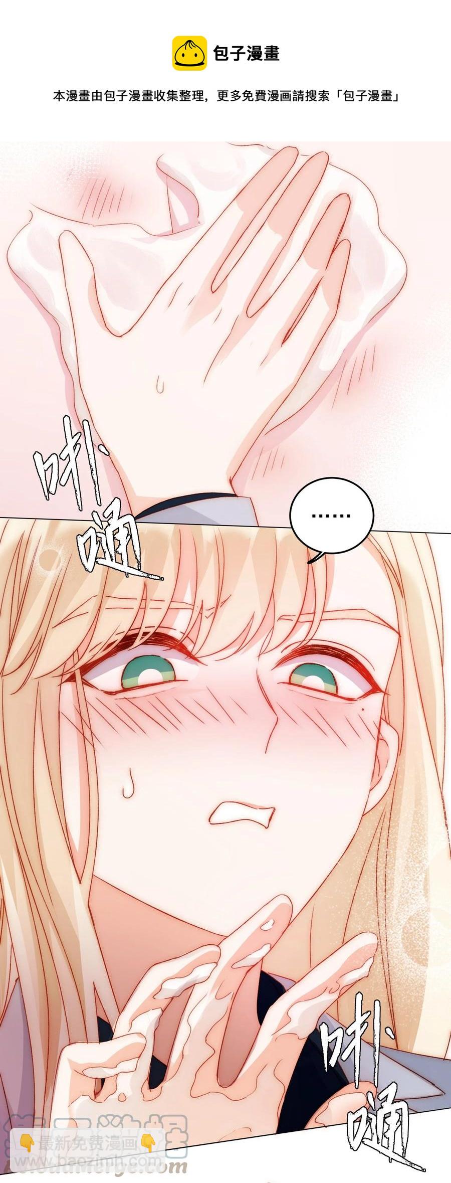 惡人想要搶救一下 - 038 瘋狂做任務！ - 1