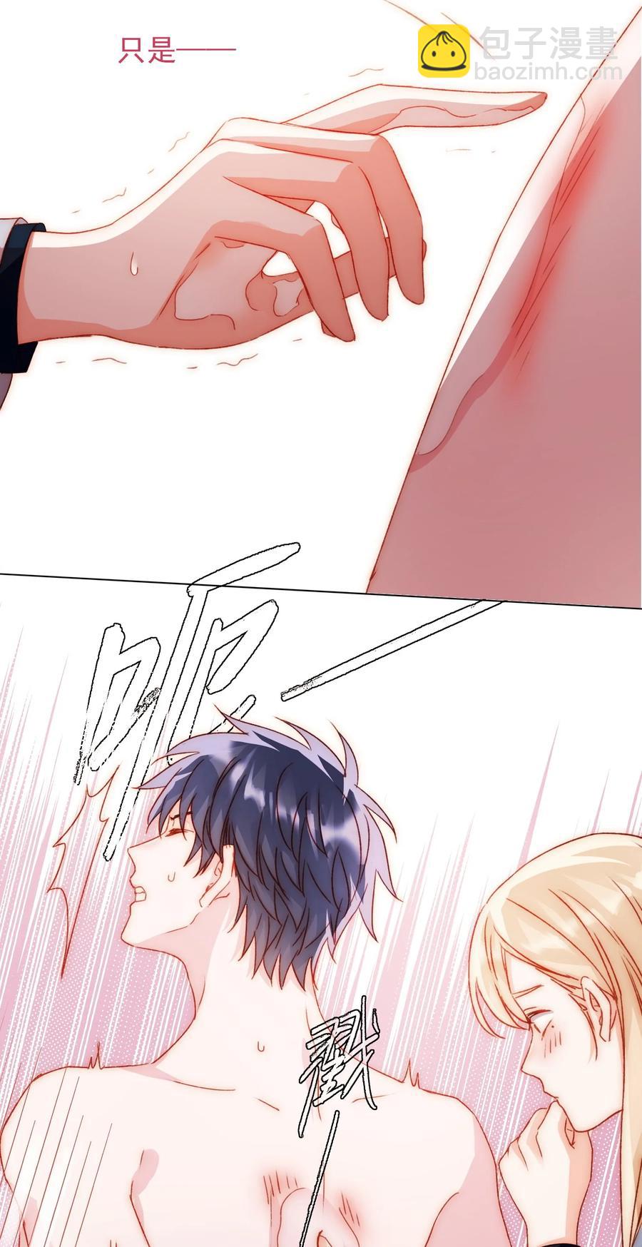 惡人想要搶救一下 - 038 瘋狂做任務！ - 2