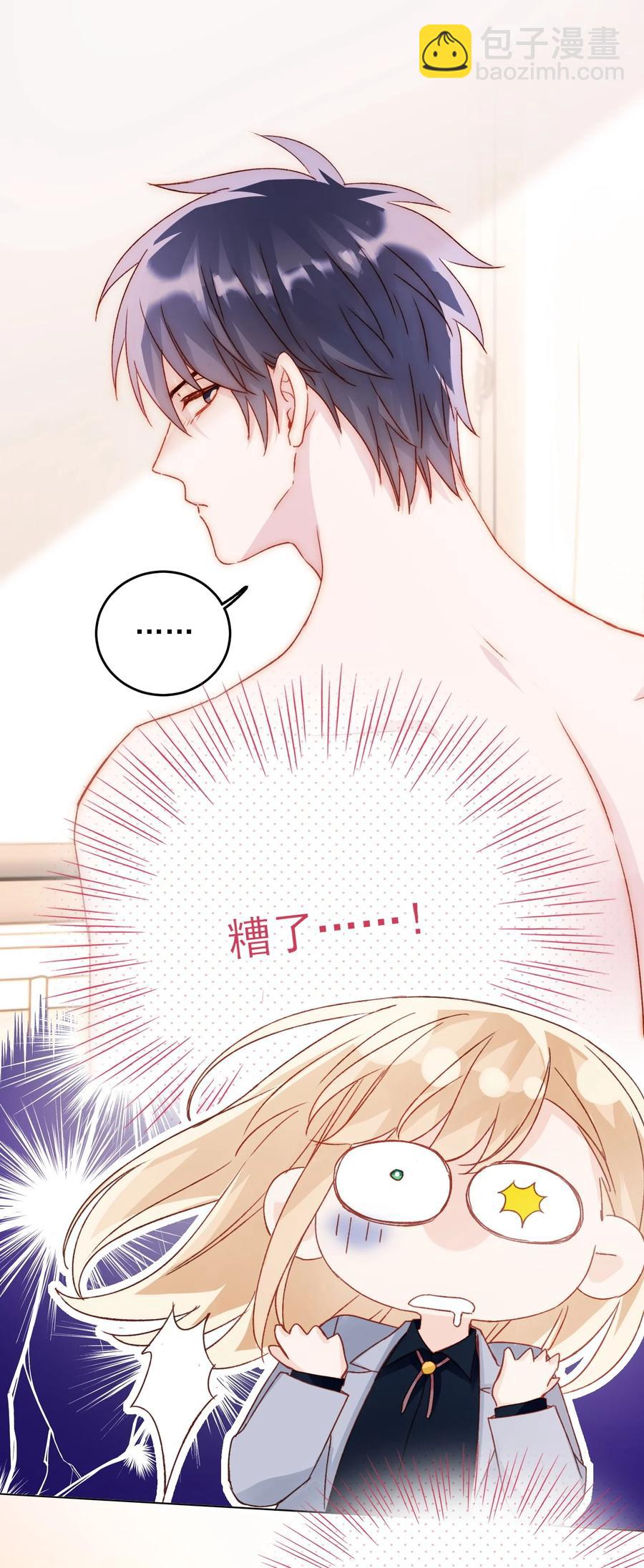 惡人想要搶救一下 - 038 瘋狂做任務！ - 4