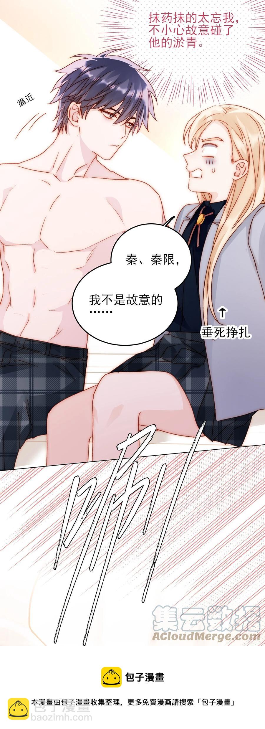 惡人想要搶救一下 - 038 瘋狂做任務！ - 5