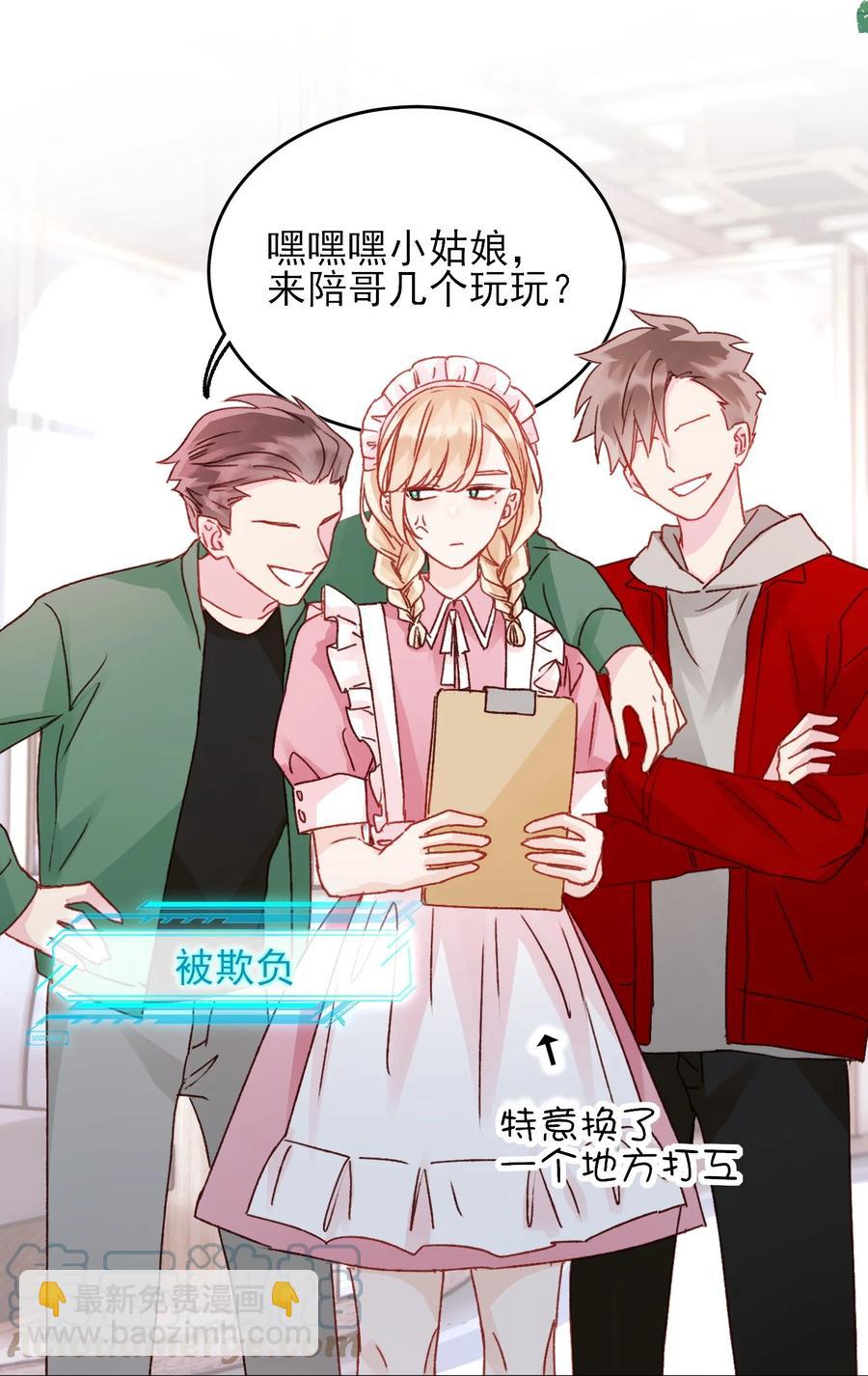 惡人想要搶救一下 - 038 瘋狂做任務！ - 3