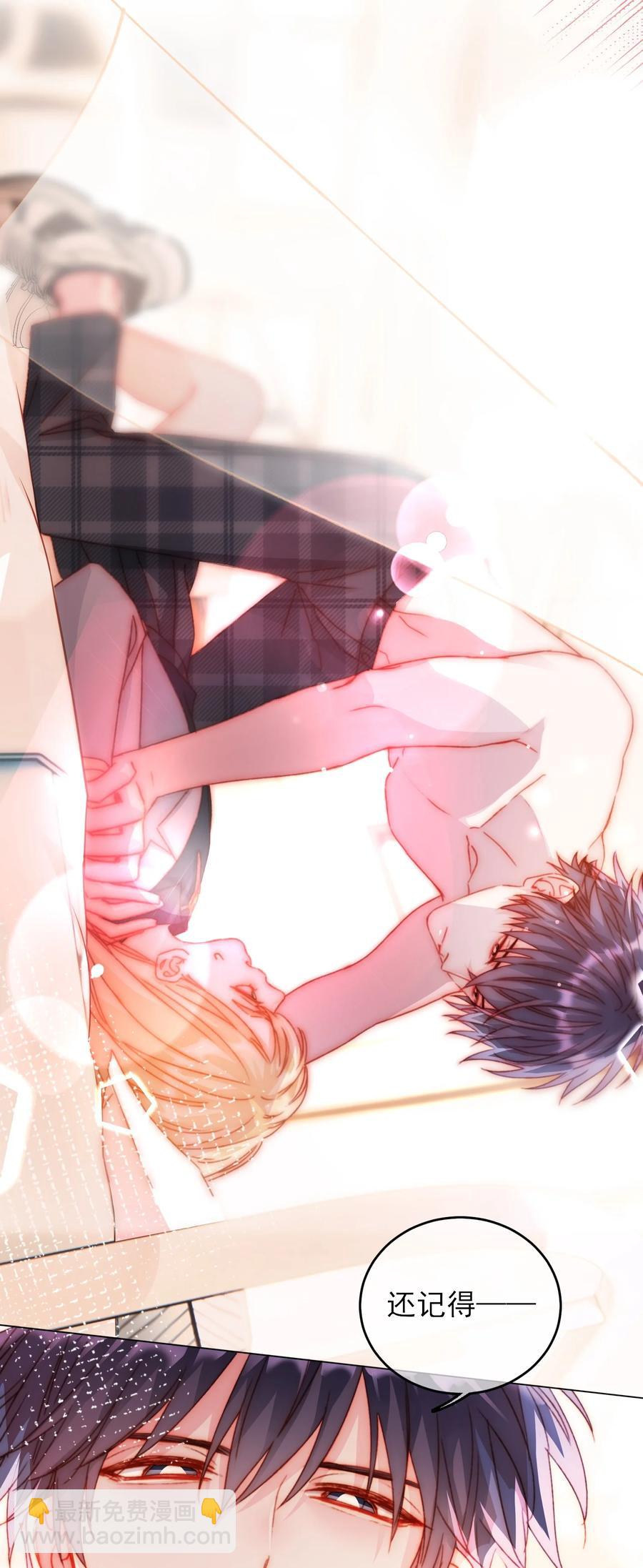 惡人想要搶救一下 - 038 瘋狂做任務！ - 6