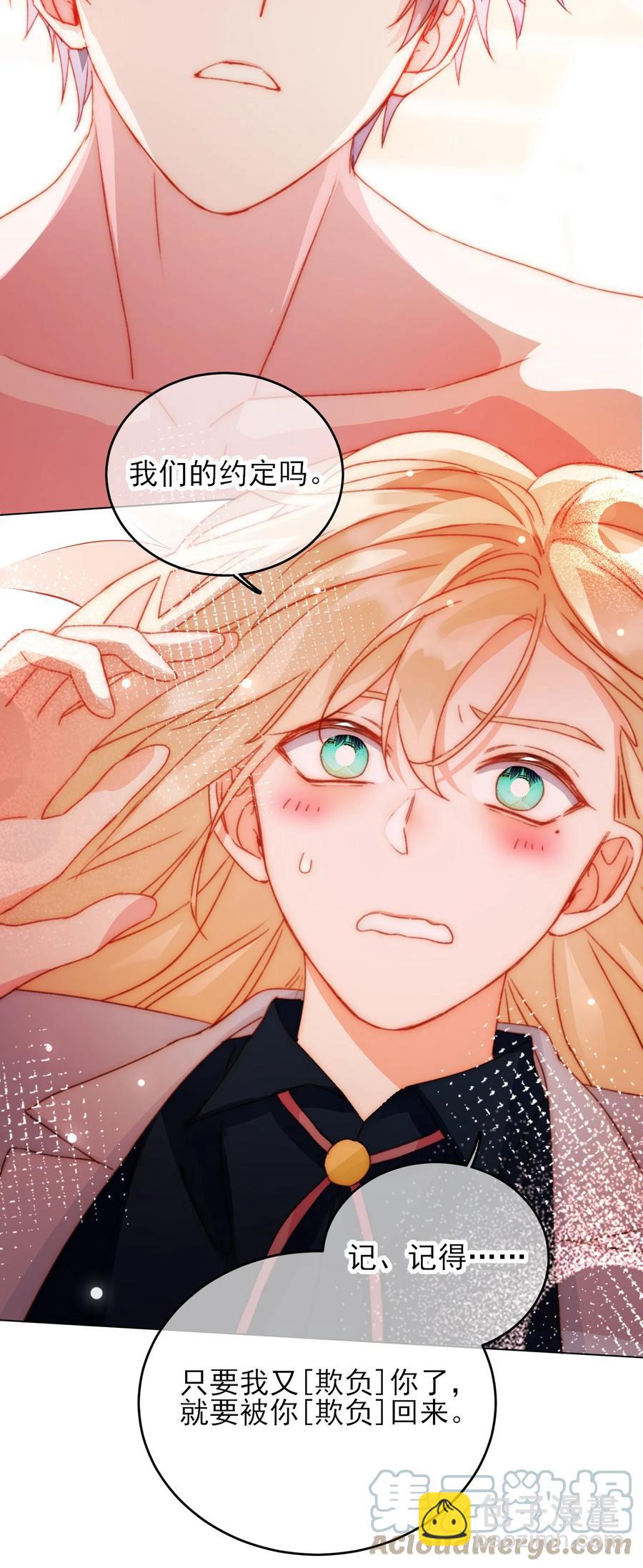 惡人想要搶救一下 - 038 瘋狂做任務！ - 1