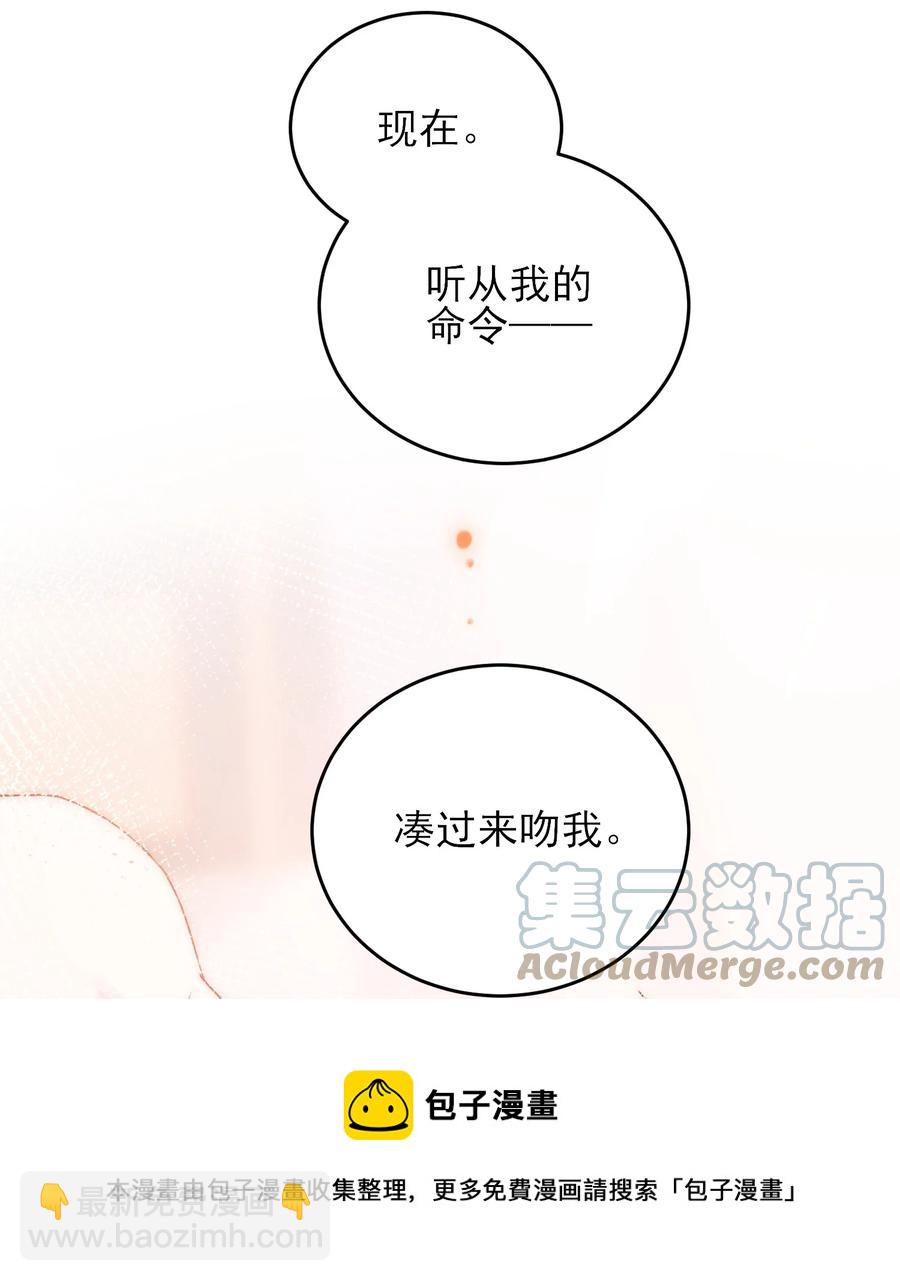 惡人想要搶救一下 - 038 瘋狂做任務！ - 3