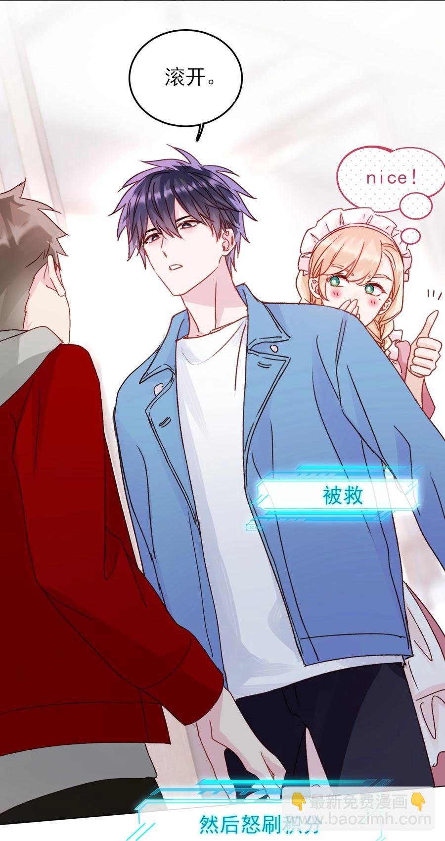 惡人想要搶救一下 - 038 瘋狂做任務！ - 4