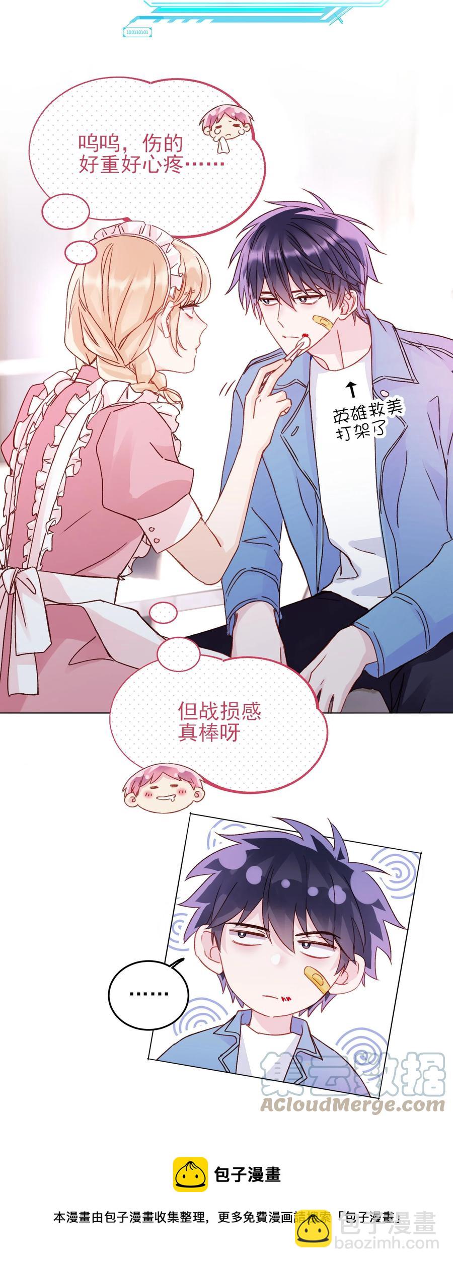 惡人想要搶救一下 - 038 瘋狂做任務！ - 5