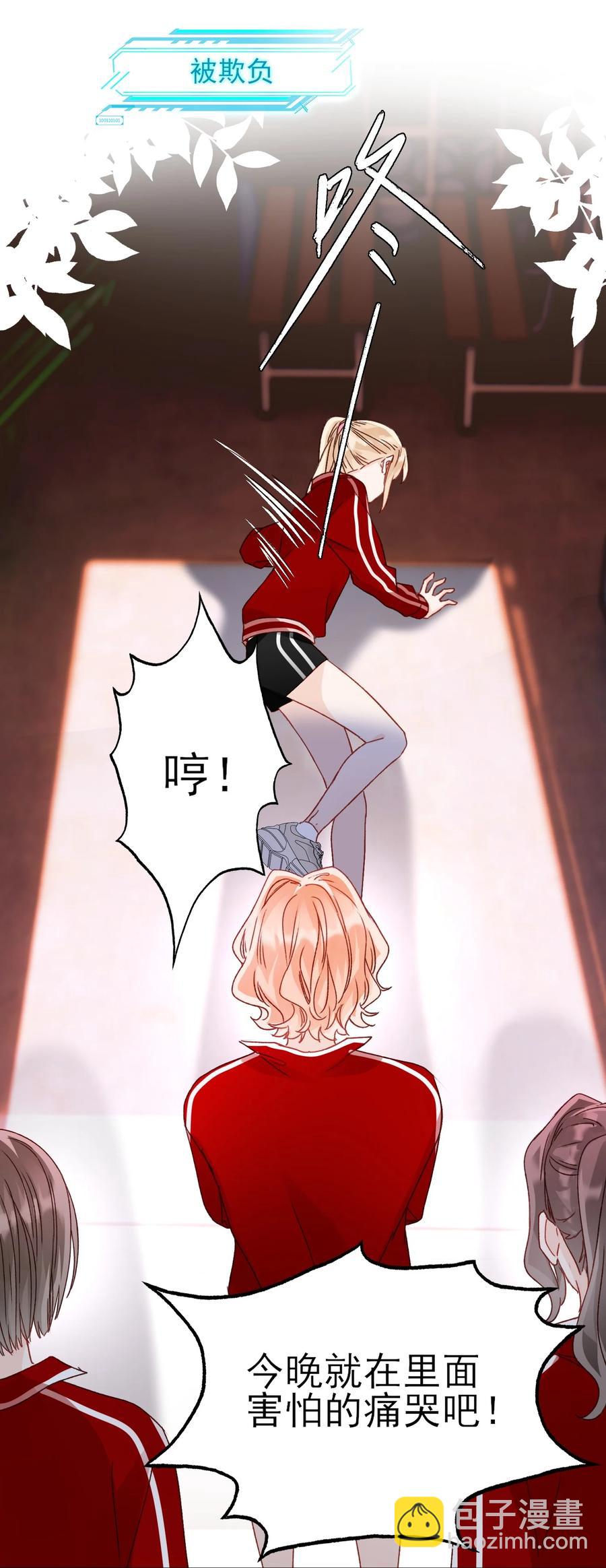 惡人想要搶救一下 - 038 瘋狂做任務！ - 6