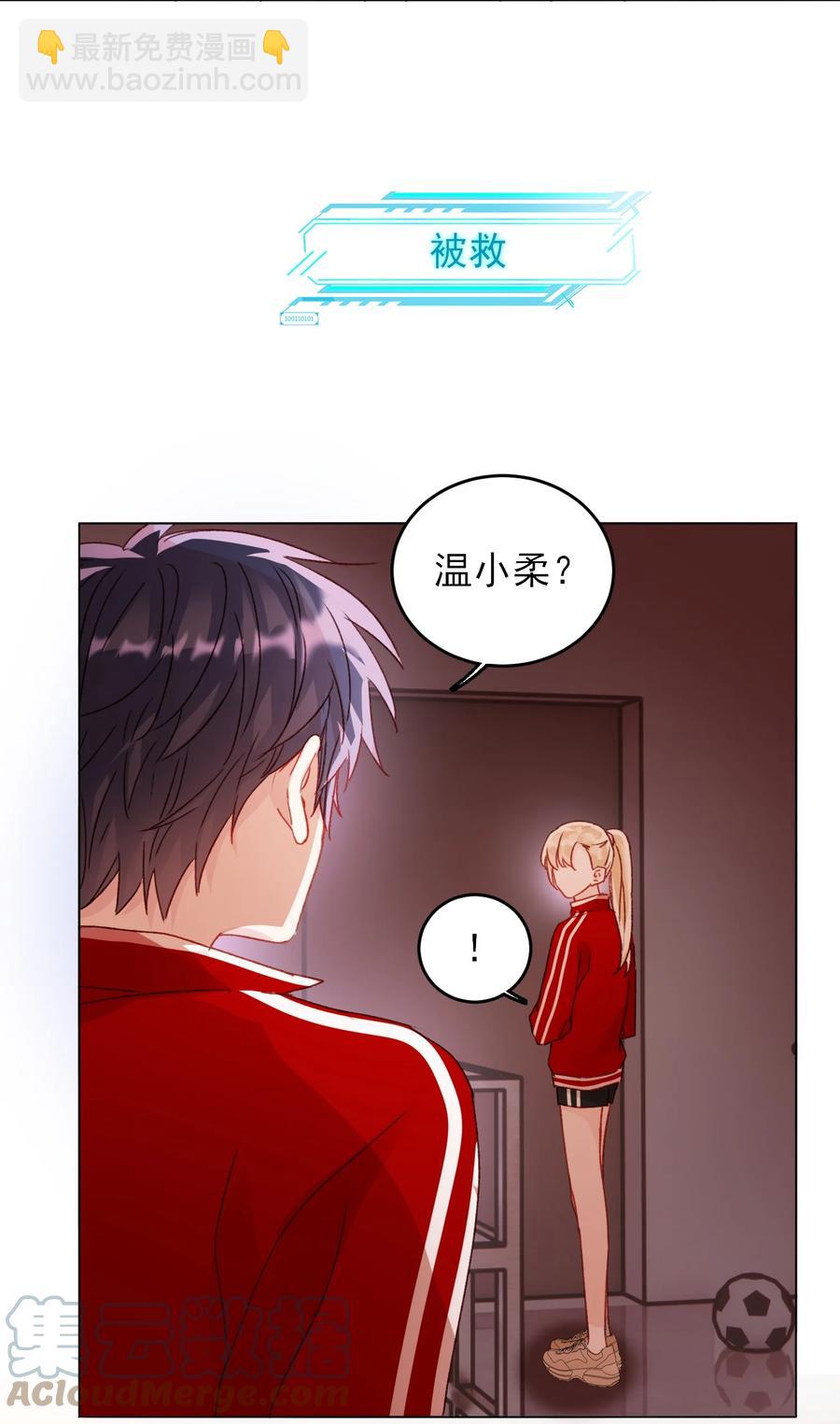 惡人想要搶救一下 - 038 瘋狂做任務！ - 1