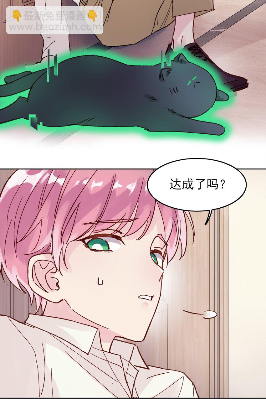 惡人想要搶救一下 - 005 任務失敗了哦~ - 4