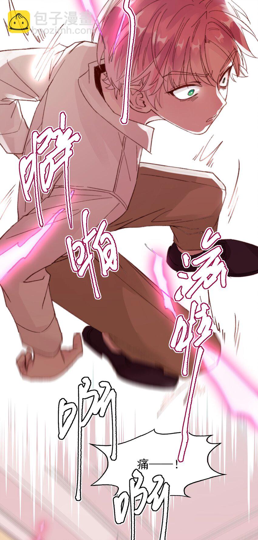 惡人想要搶救一下 - 005 任務失敗了哦~ - 4