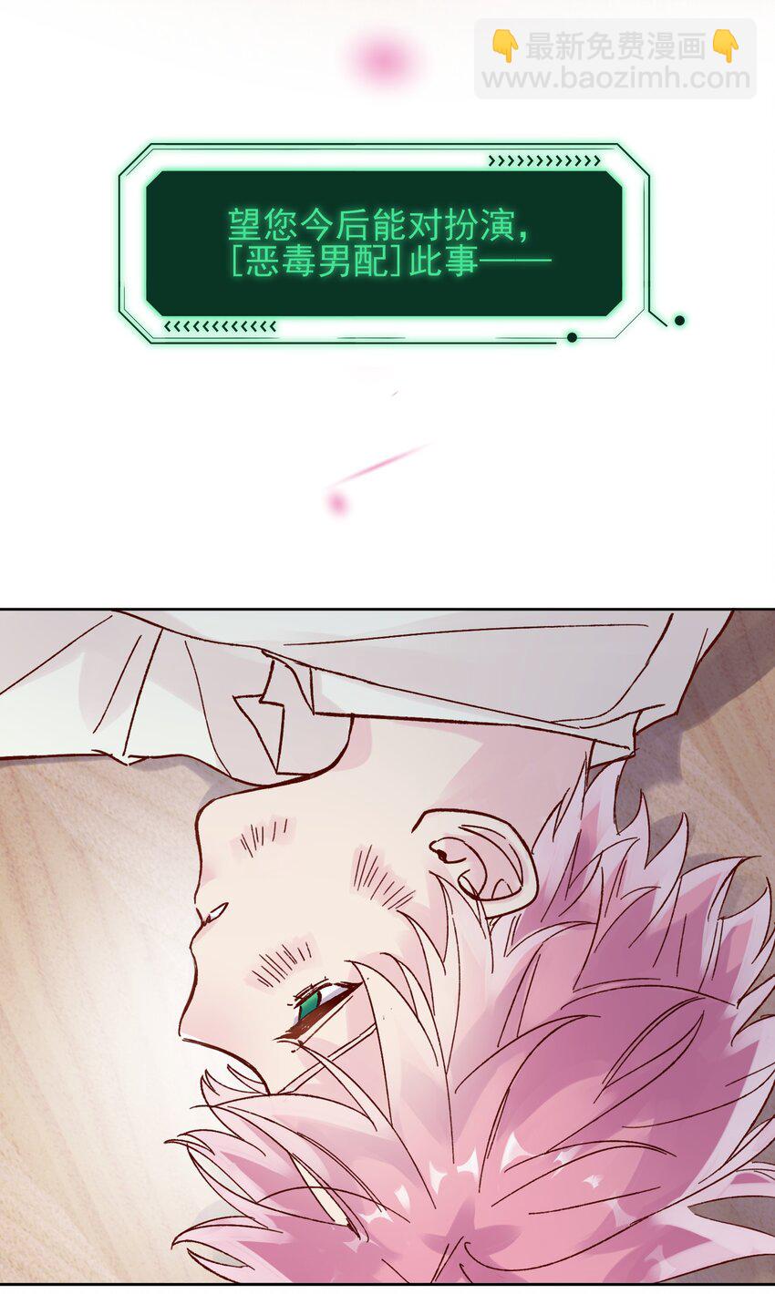 惡人想要搶救一下 - 005 任務失敗了哦~ - 1