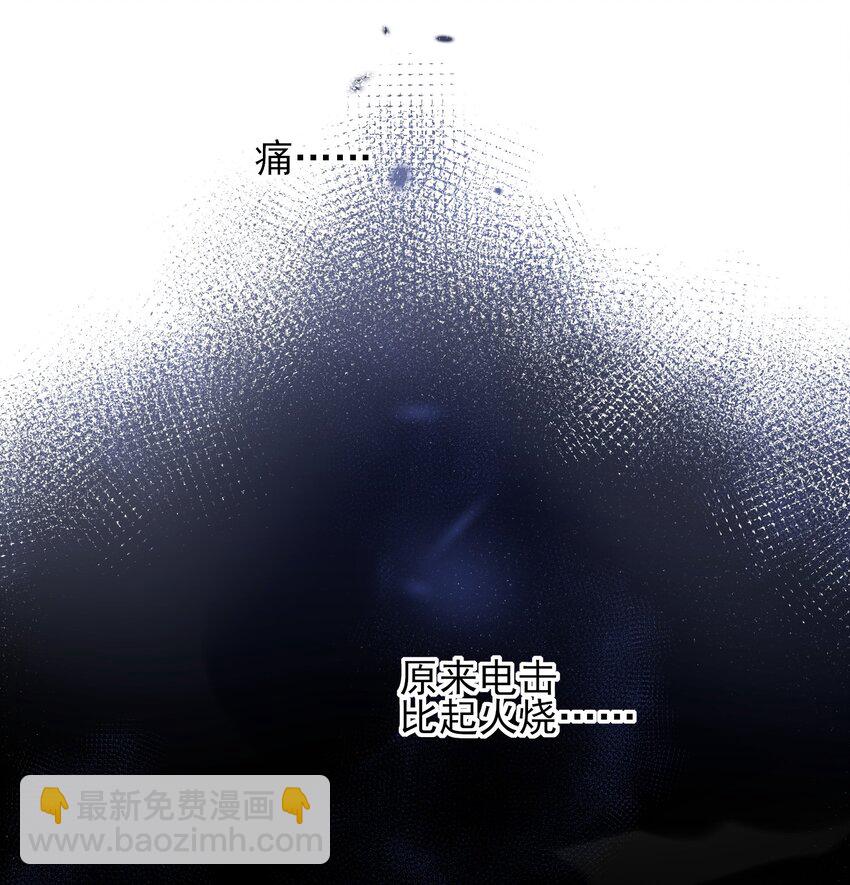 惡人想要搶救一下 - 005 任務失敗了哦~ - 3