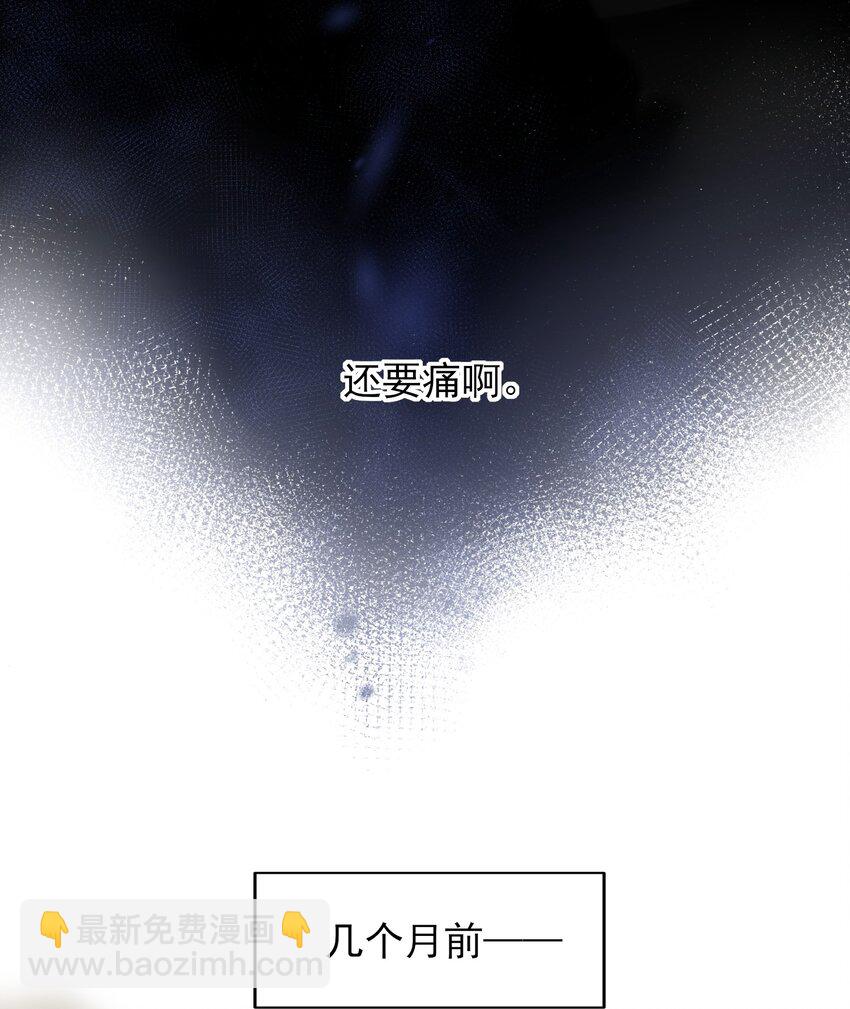 惡人想要搶救一下 - 005 任務失敗了哦~ - 4