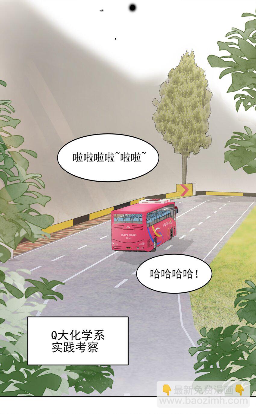 惡人想要搶救一下 - 005 任務失敗了哦~ - 5