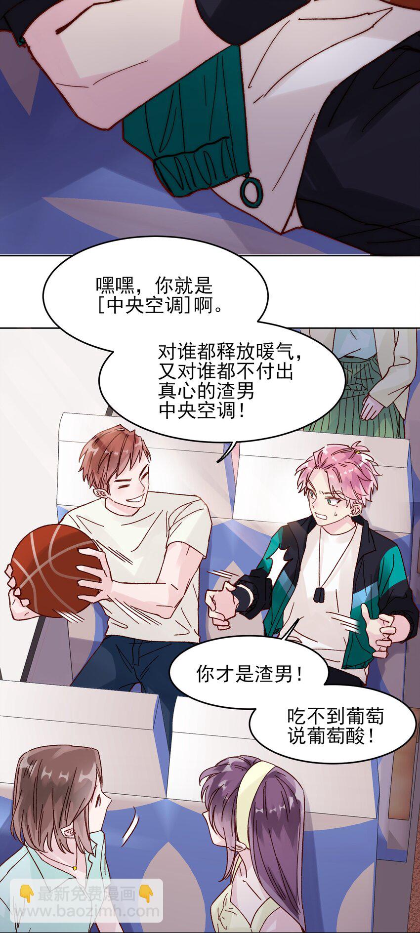 惡人想要搶救一下 - 005 任務失敗了哦~ - 1