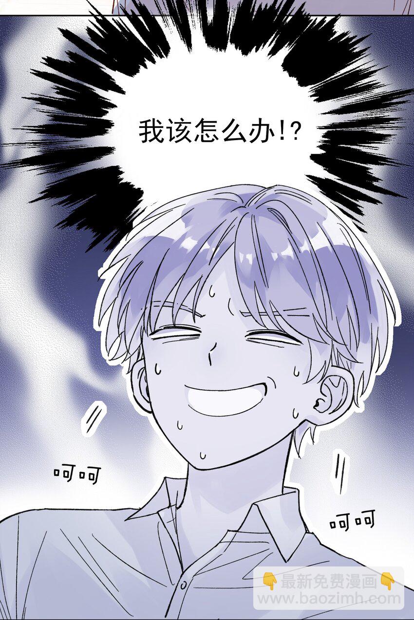 惡人想要搶救一下 - 005 任務失敗了哦~ - 3