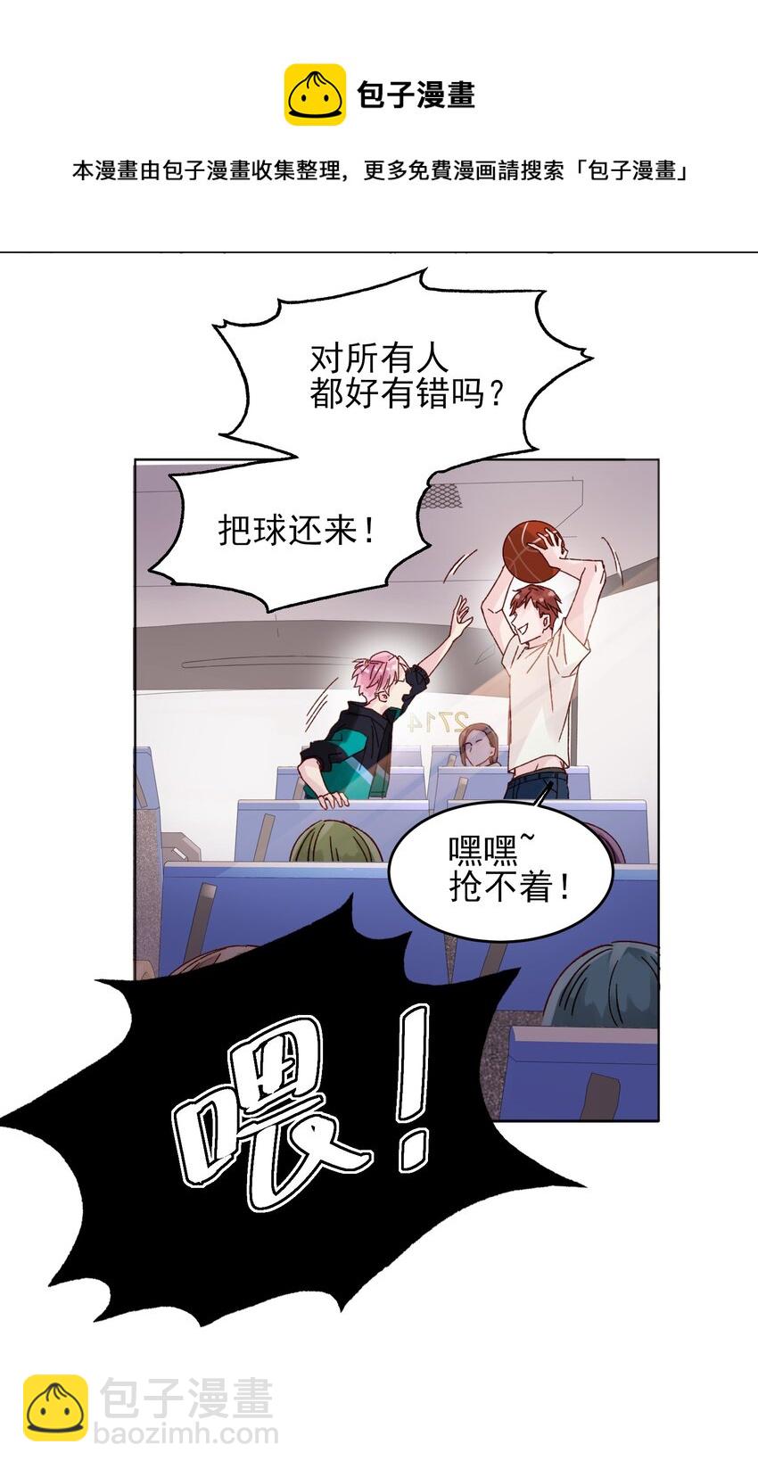 惡人想要搶救一下 - 005 任務失敗了哦~ - 2