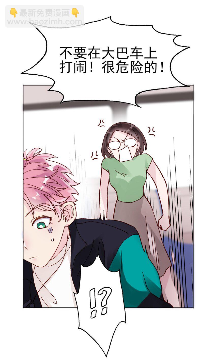 惡人想要搶救一下 - 005 任務失敗了哦~ - 3