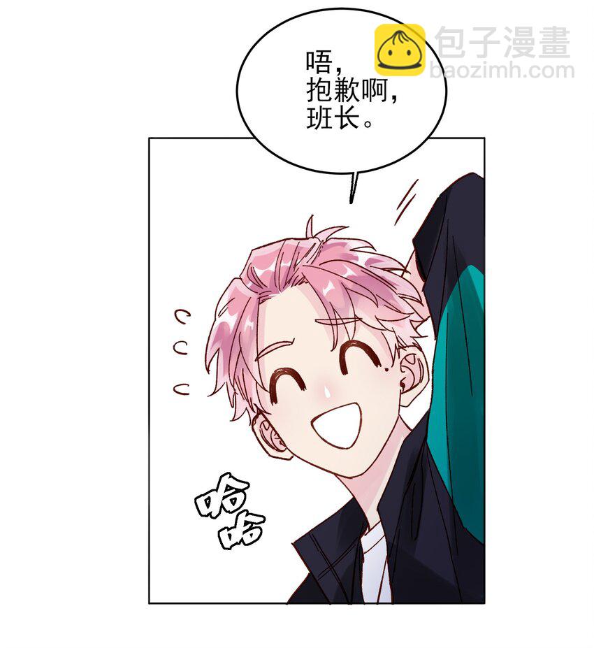 惡人想要搶救一下 - 005 任務失敗了哦~ - 4