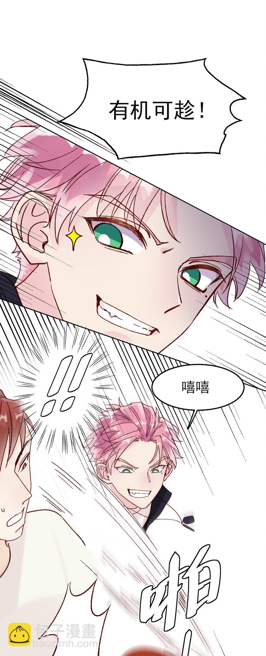 惡人想要搶救一下 - 005 任務失敗了哦~ - 1