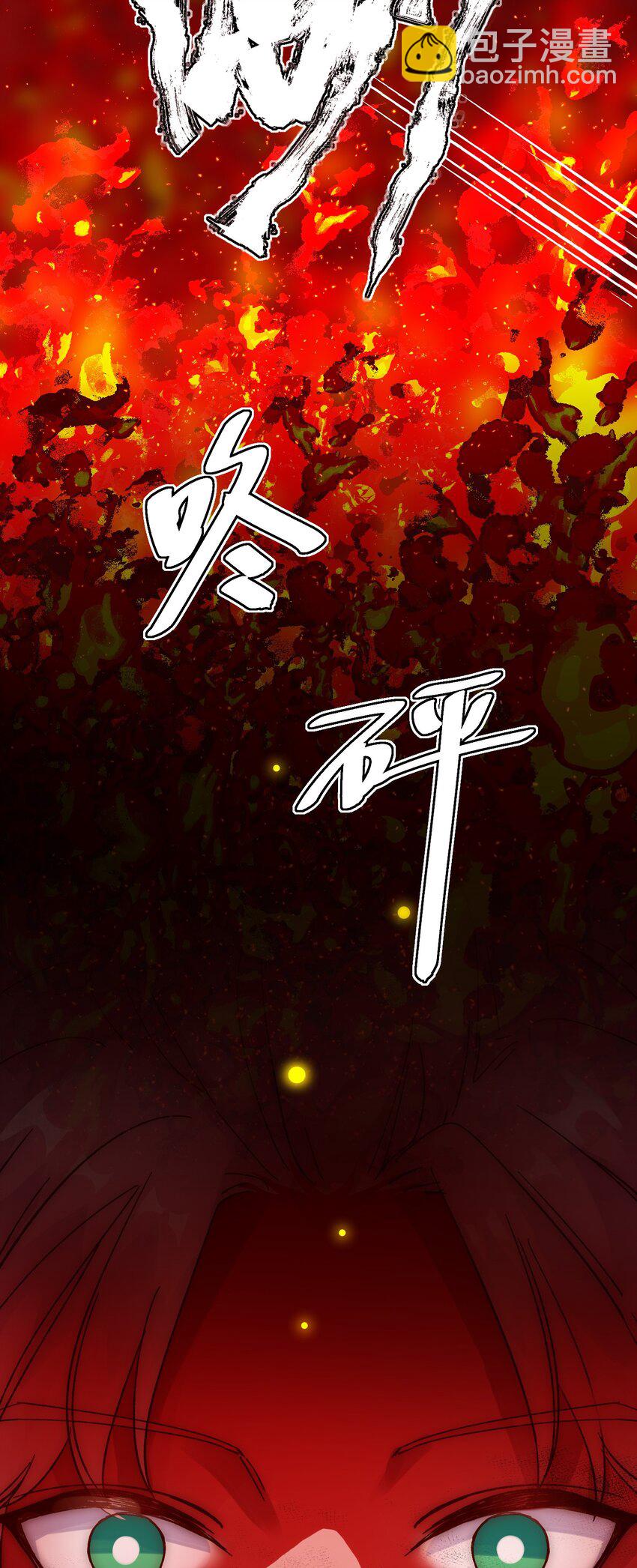 惡人想要搶救一下 - 005 任務失敗了哦~ - 3