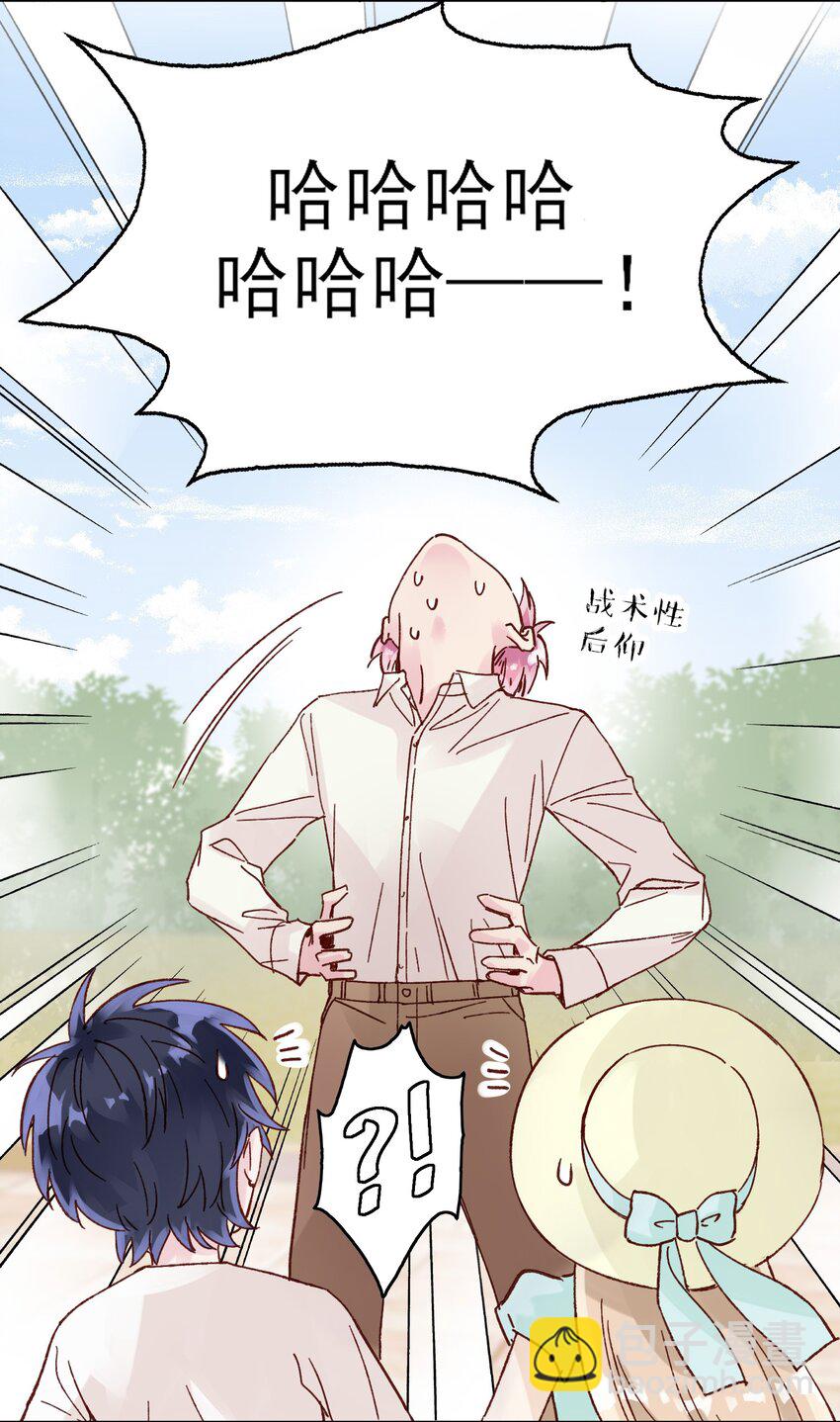 惡人想要搶救一下 - 005 任務失敗了哦~ - 4