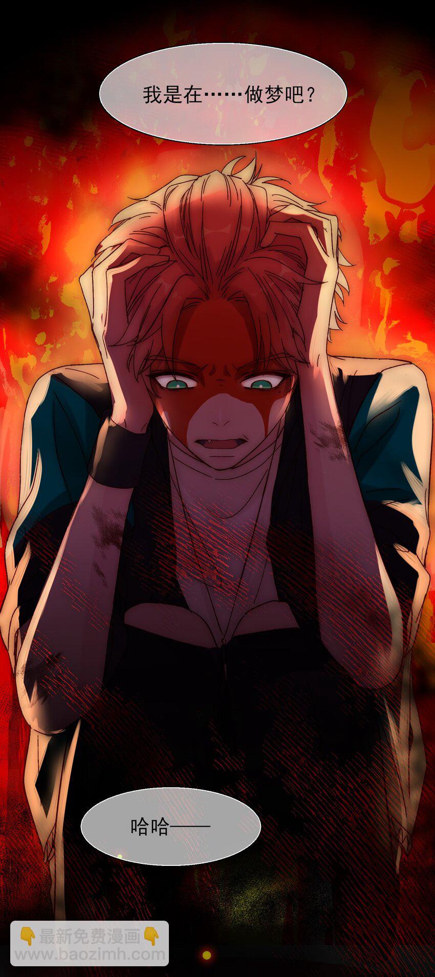 惡人想要搶救一下 - 005 任務失敗了哦~ - 5