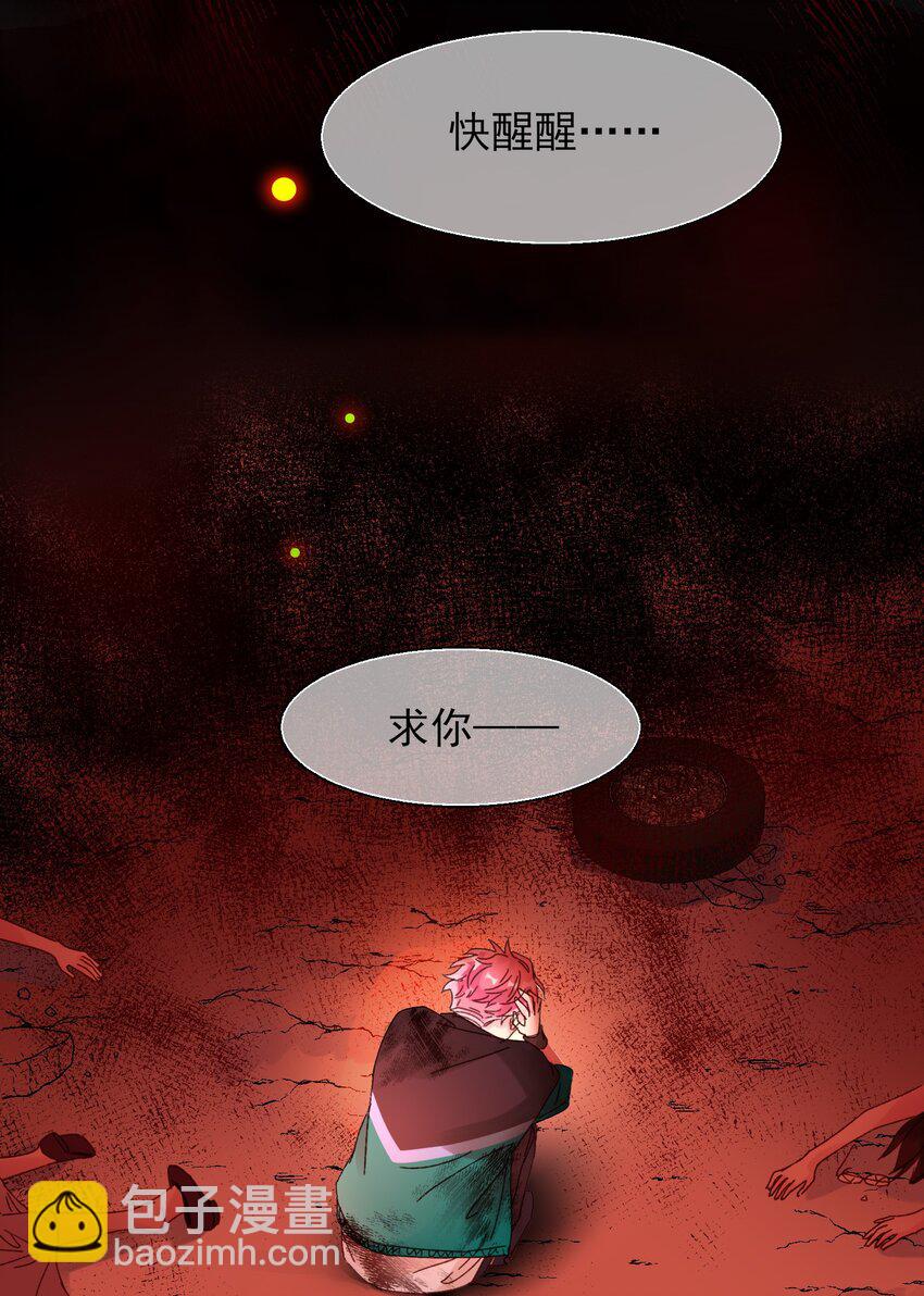 惡人想要搶救一下 - 005 任務失敗了哦~ - 6