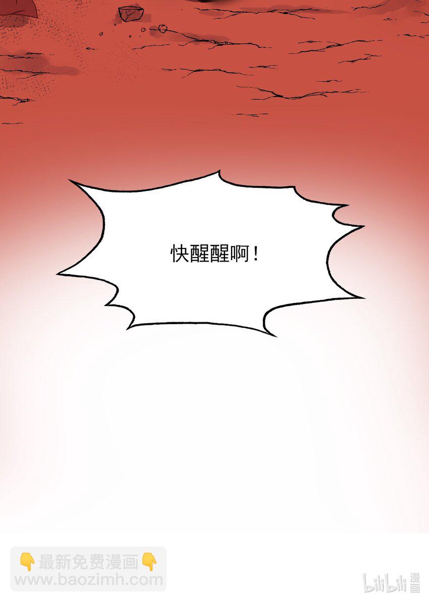 惡人想要搶救一下 - 005 任務失敗了哦~ - 7