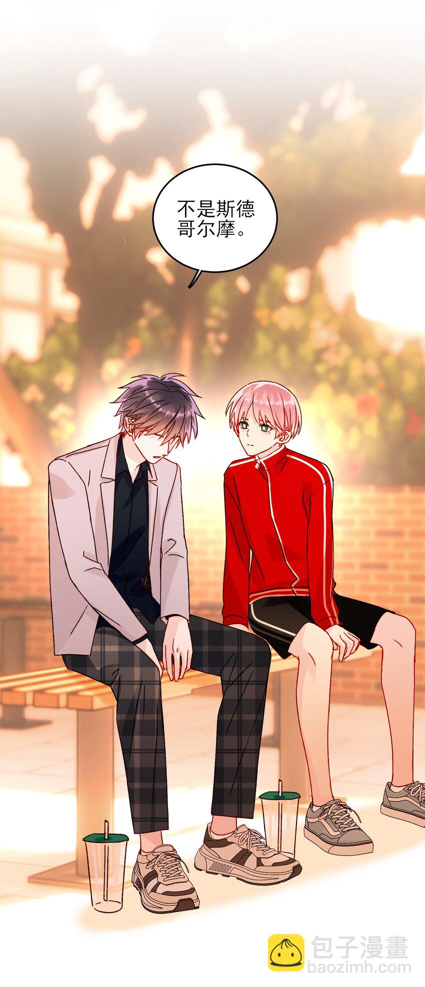 惡人想要搶救一下 - 040 哥哥想要的 - 4