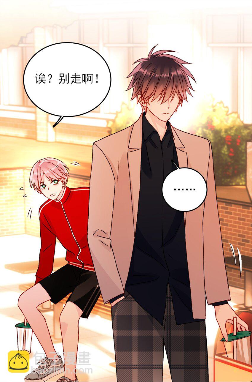 惡人想要搶救一下 - 040 哥哥想要的 - 6