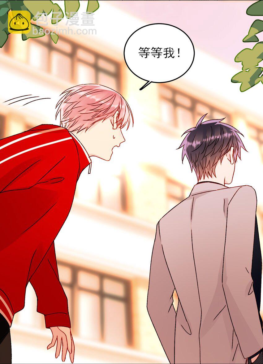 惡人想要搶救一下 - 040 哥哥想要的 - 7