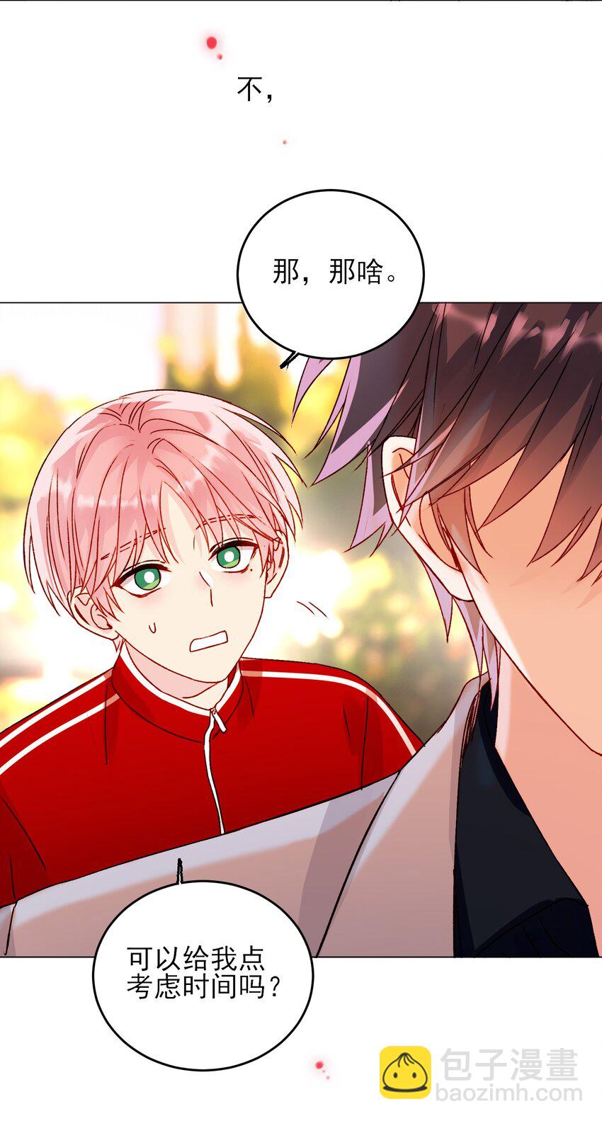 惡人想要搶救一下 - 040 哥哥想要的 - 8