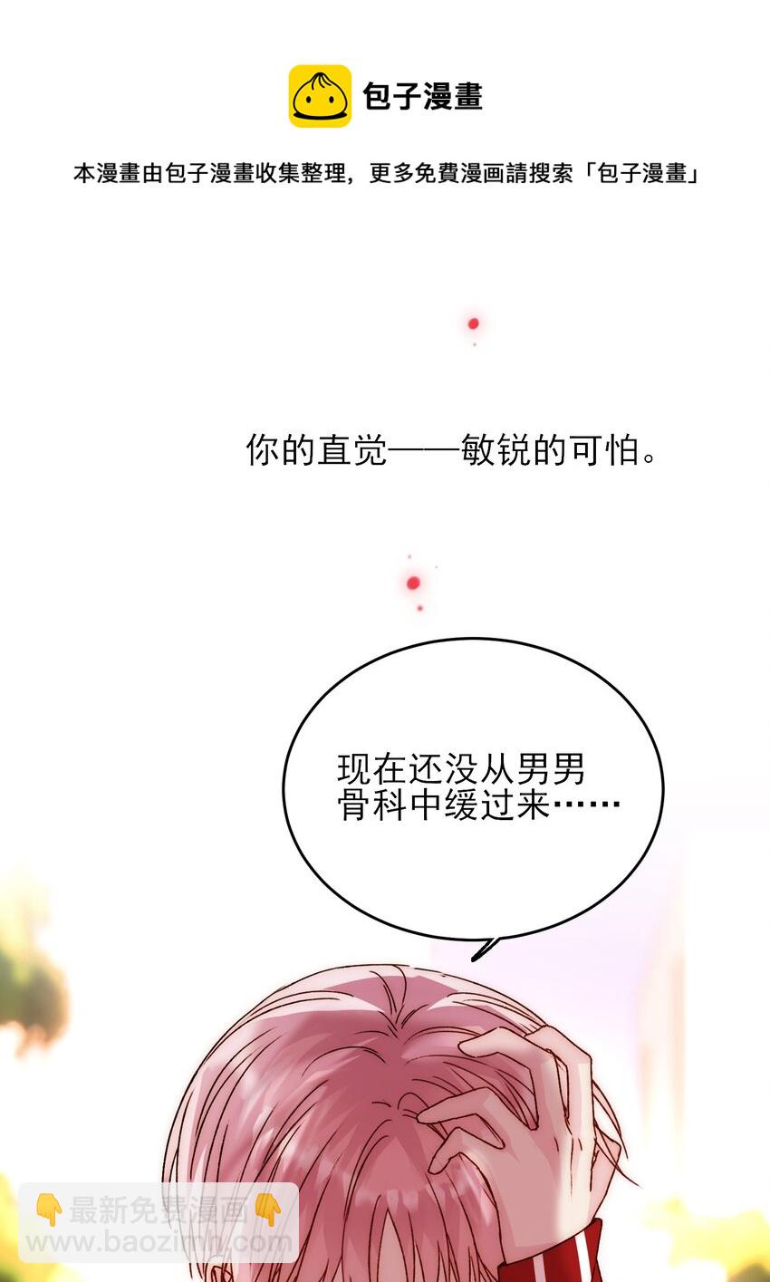 惡人想要搶救一下 - 040 哥哥想要的 - 1