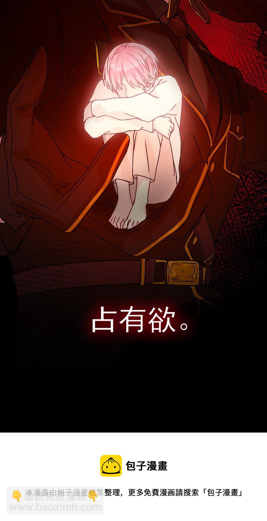 惡人想要搶救一下 - 040 哥哥想要的 - 5