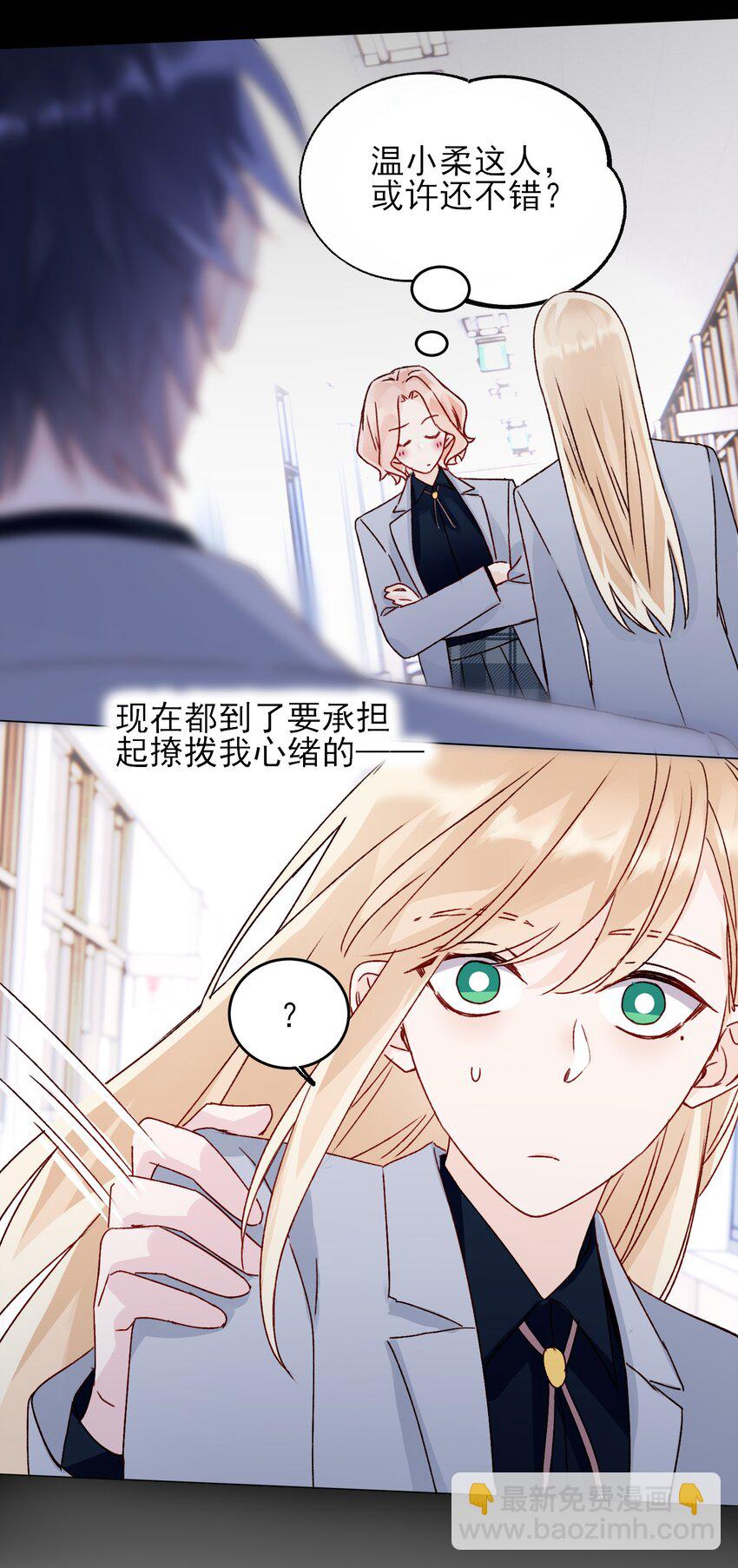 惡人想要搶救一下 - 040 哥哥想要的 - 8