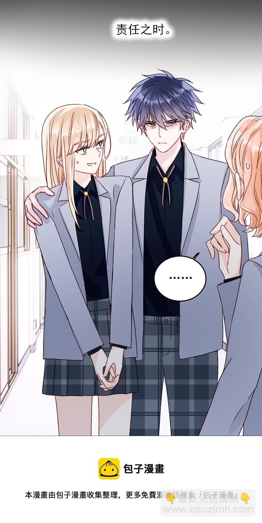 惡人想要搶救一下 - 040 哥哥想要的 - 1