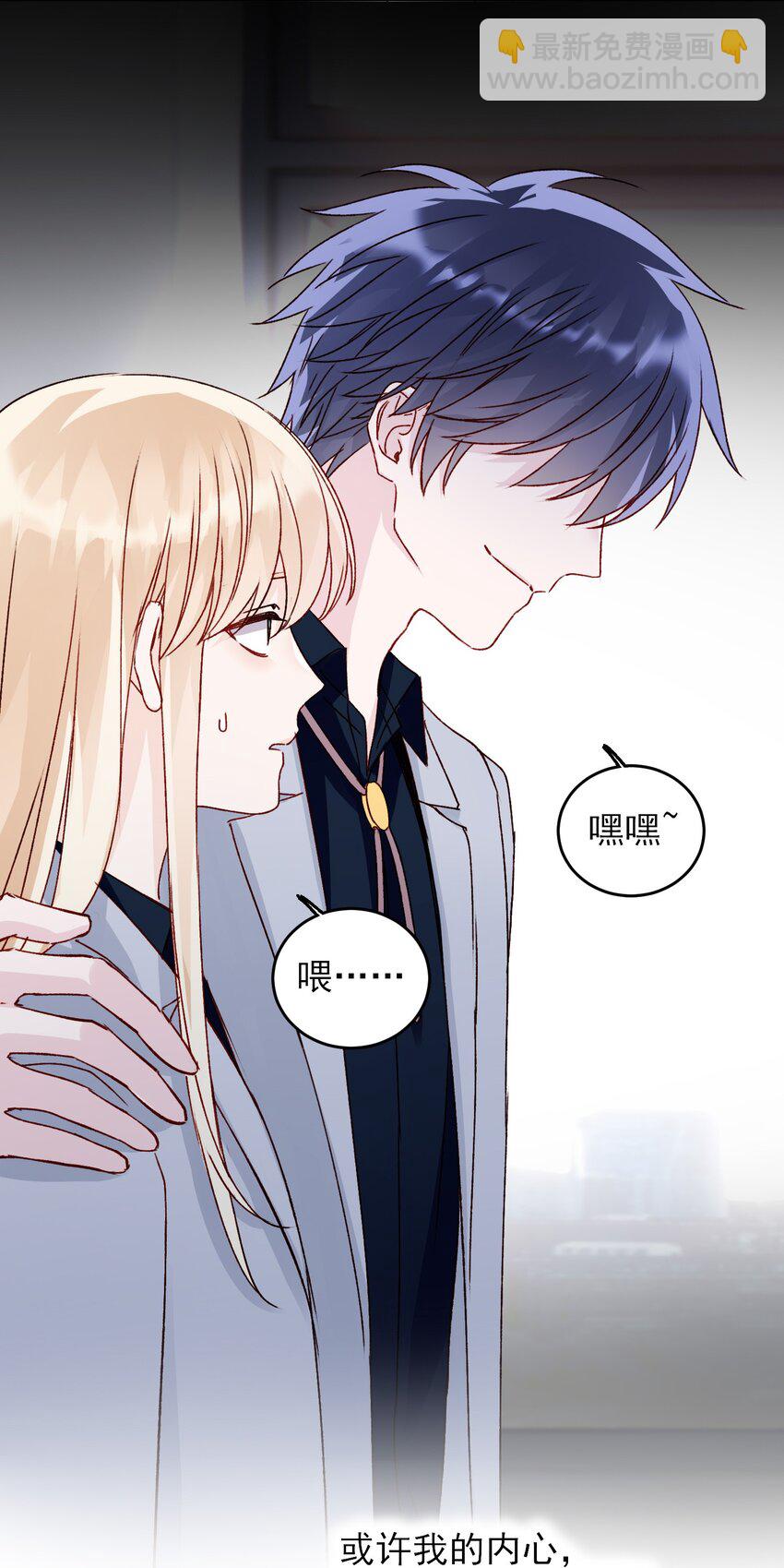 惡人想要搶救一下 - 040 哥哥想要的 - 2