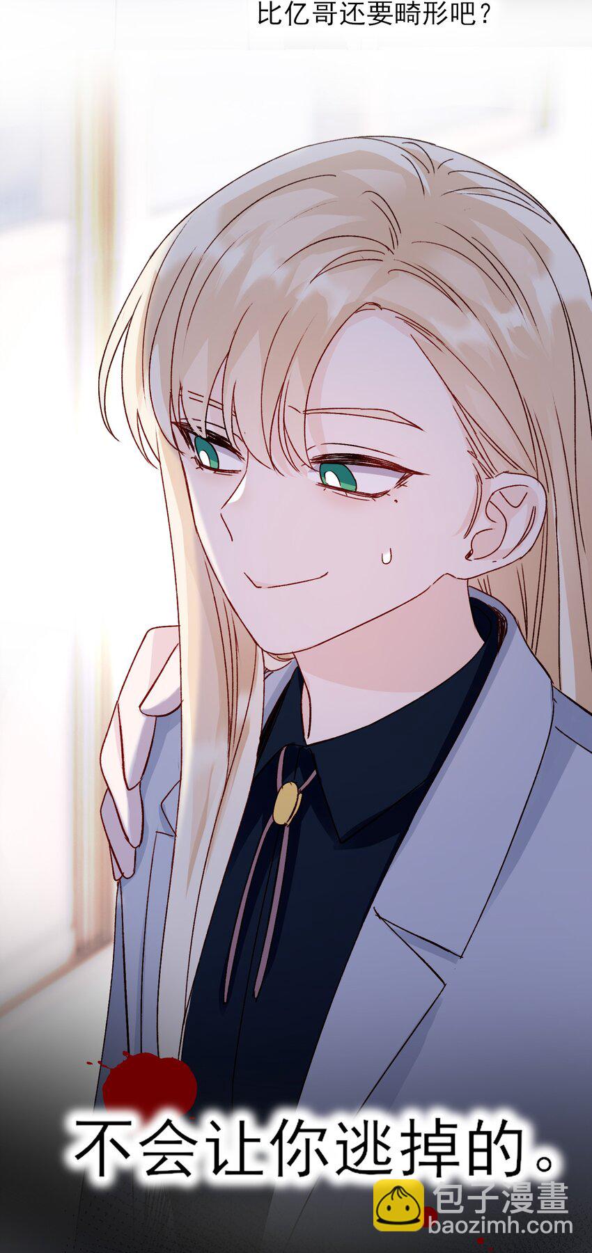 惡人想要搶救一下 - 040 哥哥想要的 - 3