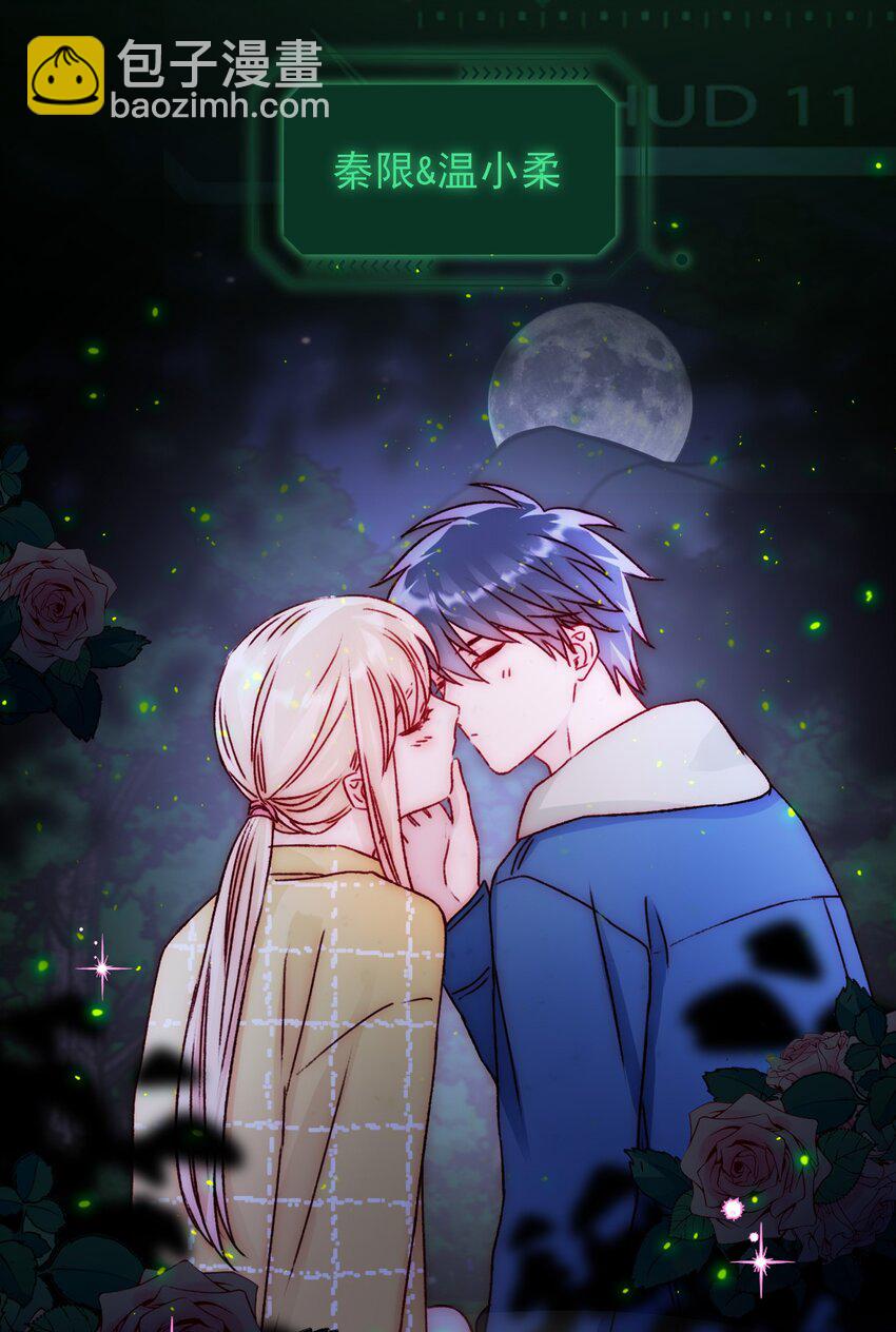 惡人想要搶救一下 - 040 哥哥想要的 - 3