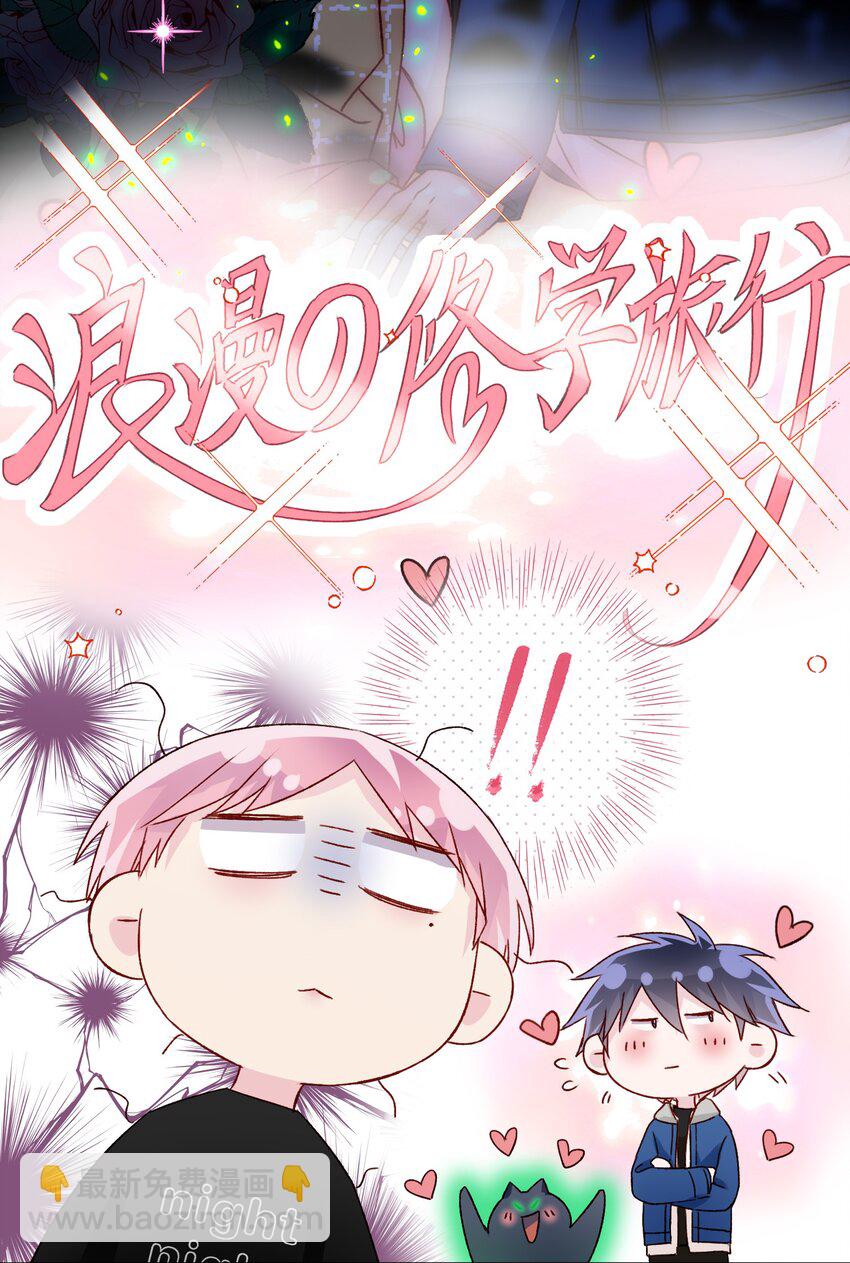 惡人想要搶救一下 - 040 哥哥想要的 - 4