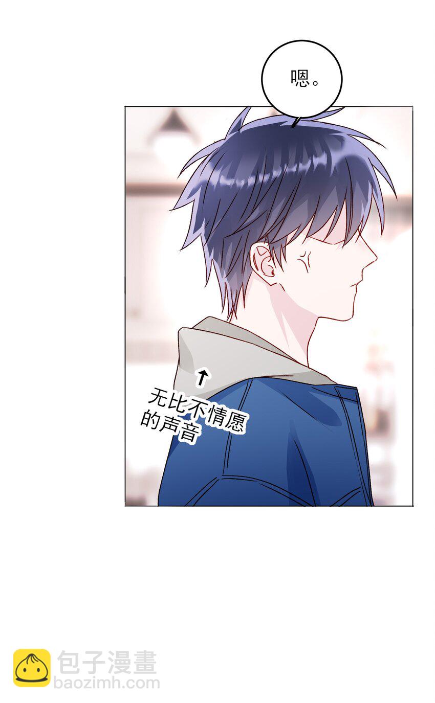 惡人想要搶救一下 - 040 哥哥想要的 - 8