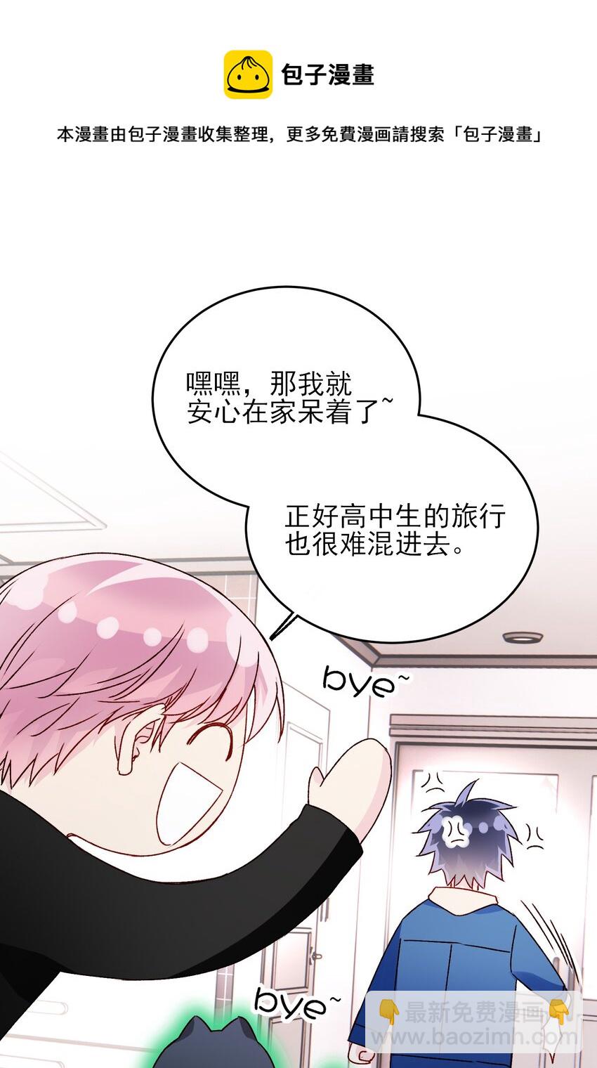 惡人想要搶救一下 - 040 哥哥想要的 - 1